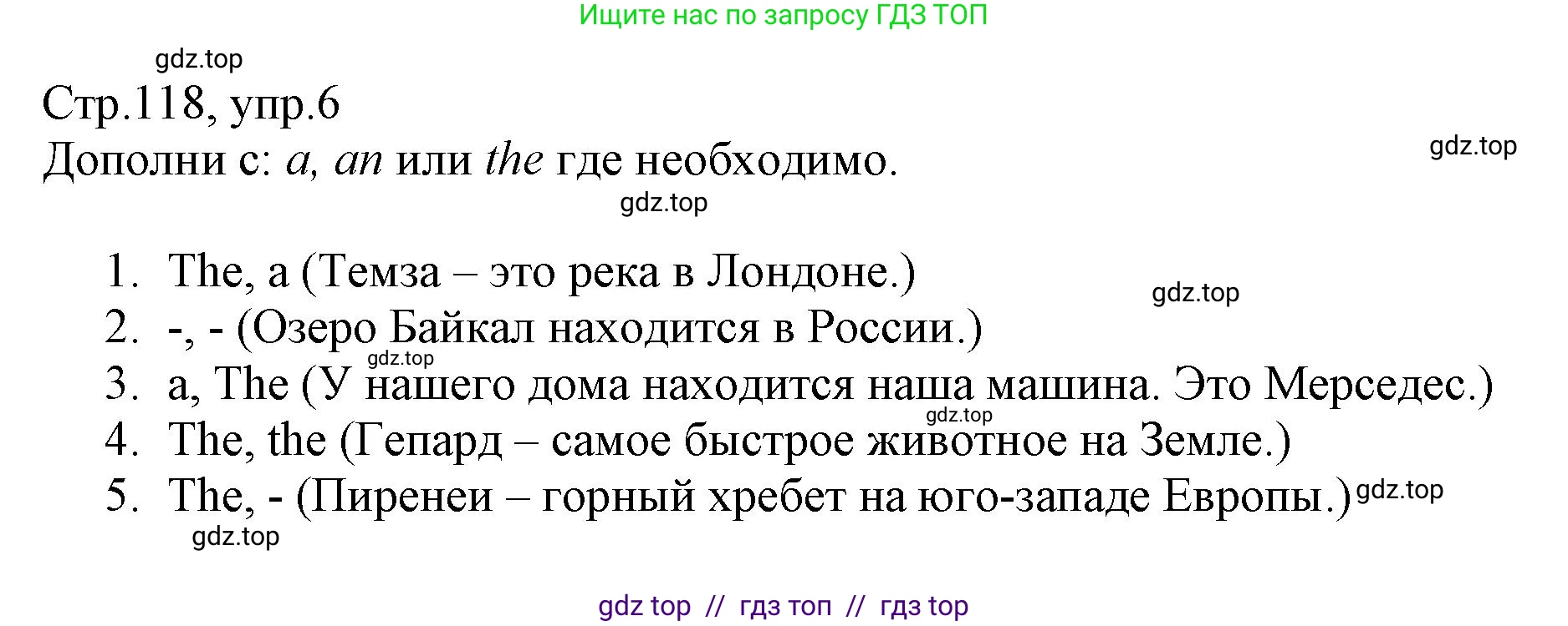 Английский язык (english), 6 класс Учебник (Student's book), авторы: Баранова Ксения Михайловна (Baranova Ksenia), Дули Дженни (Dooley Jenny), Копылова Виктория Викторовна (Kopylova Victoria), Мильруд Радислав Петрович (Millrood Radislav), Эванс Вирджиния (Evans Virginia), издательство Просвещение, Москва, 2023, белого цвета, страница 118, номер 6, Решение