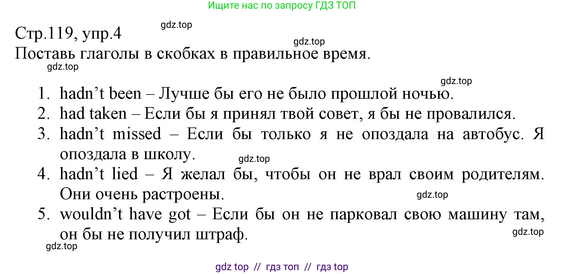 Английский язык (english), 6 класс Учебник (Student's book), авторы: Баранова Ксения Михайловна (Baranova Ksenia), Дули Дженни (Dooley Jenny), Копылова Виктория Викторовна (Kopylova Victoria), Мильруд Радислав Петрович (Millrood Radislav), Эванс Вирджиния (Evans Virginia), издательство Просвещение, Москва, 2023, белого цвета, страница 119, номер 4, Решение