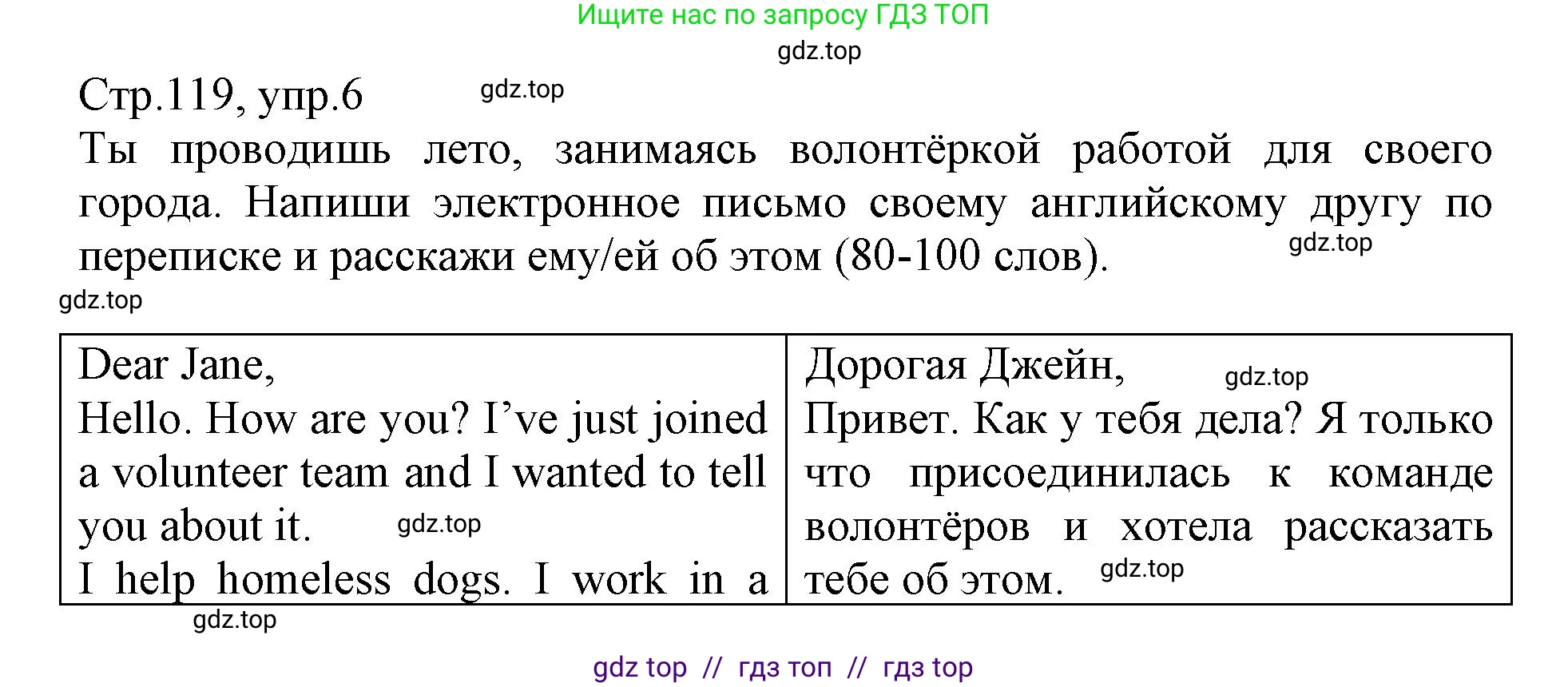 Английский язык (english), 6 класс Учебник (Student's book), авторы: Баранова Ксения Михайловна (Baranova Ksenia), Дули Дженни (Dooley Jenny), Копылова Виктория Викторовна (Kopylova Victoria), Мильруд Радислав Петрович (Millrood Radislav), Эванс Вирджиния (Evans Virginia), издательство Просвещение, Москва, 2023, белого цвета, страница 119, номер 6, Решение