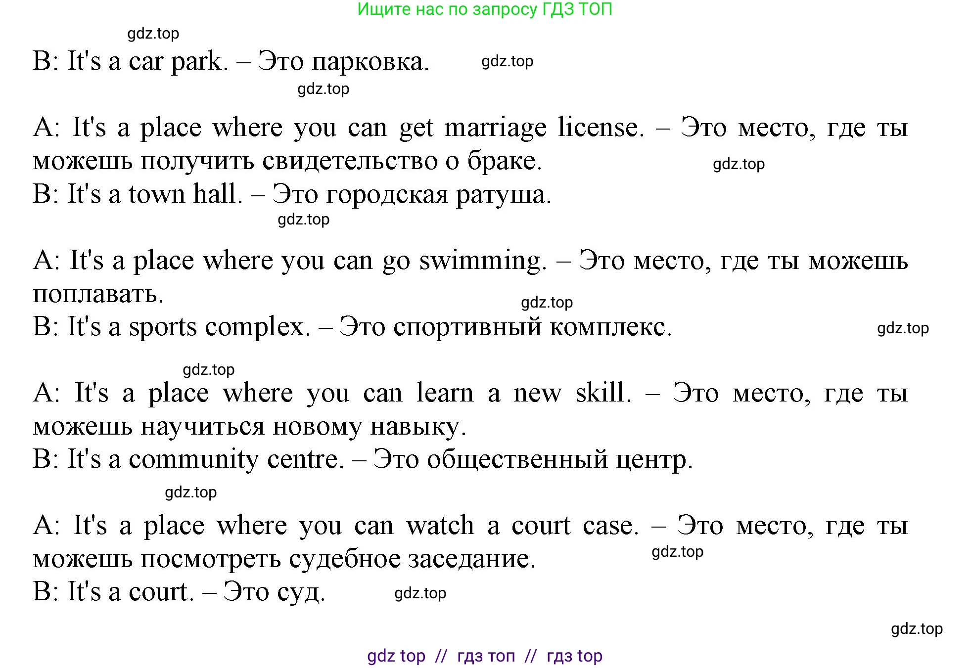 Английский язык (english), 6 класс Учебник (Student's book), авторы: Баранова Ксения Михайловна (Baranova Ksenia), Дули Дженни (Dooley Jenny), Копылова Виктория Викторовна (Kopylova Victoria), Мильруд Радислав Петрович (Millrood Radislav), Эванс Вирджиния (Evans Virginia), издательство Просвещение, Москва, 2023, белого цвета, страница 123, номер 5, Решение (продолжение 2)