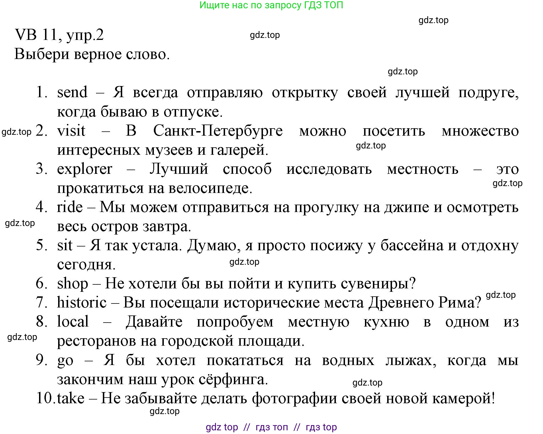Английский язык (english), 6 класс Учебник (Student's book), авторы: Баранова Ксения Михайловна (Baranova Ksenia), Дули Дженни (Dooley Jenny), Копылова Виктория Викторовна (Kopylova Victoria), Мильруд Радислав Петрович (Millrood Radislav), Эванс Вирджиния (Evans Virginia), издательство Просвещение, Москва, 2023, белого цвета, страница 131, номер 2, Решение