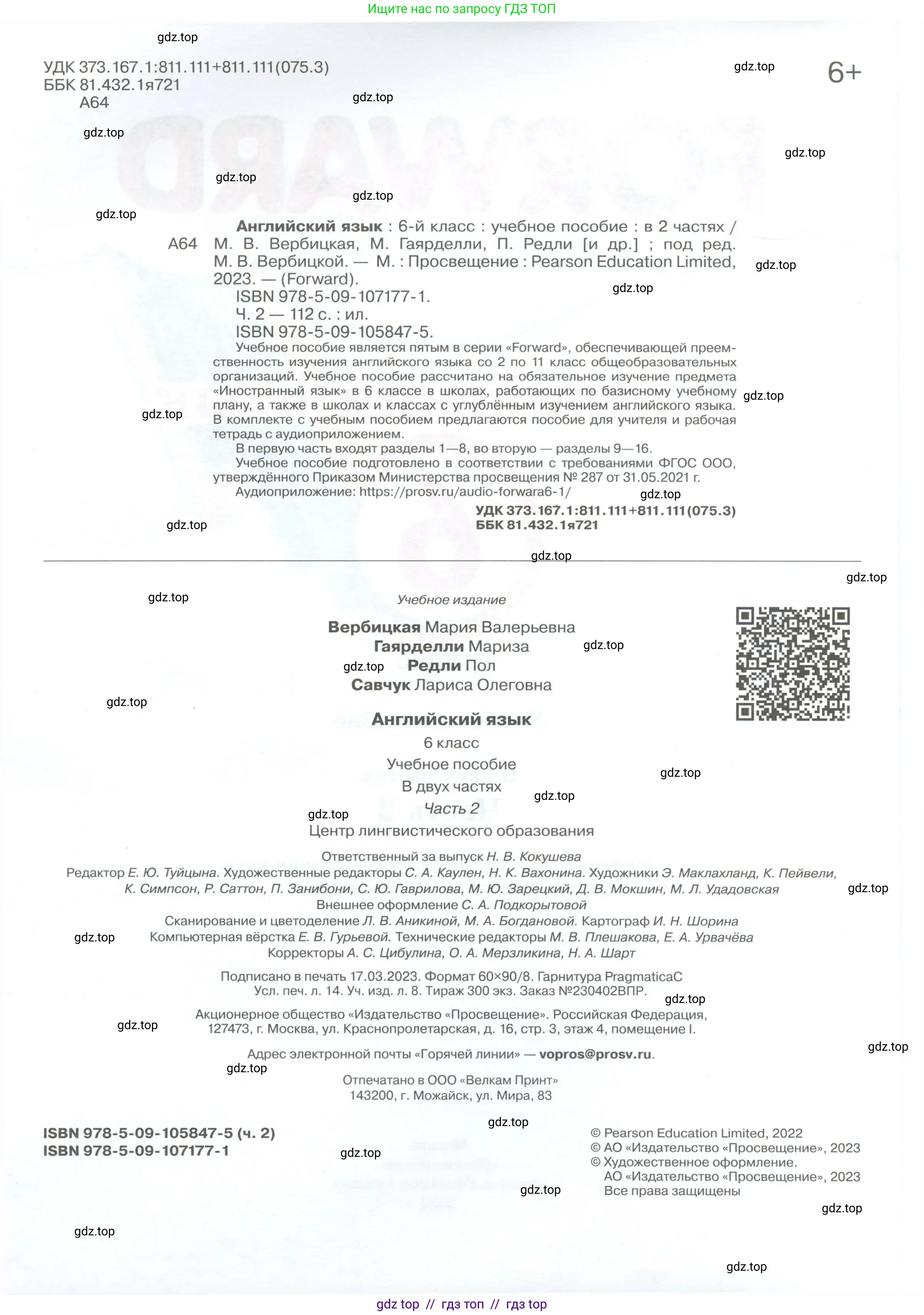Английский язык (english), 6 класс Учебник (Student's book), авторы: Вербицкая Мария Валерьевна (Verbitskaya Maria), Гаярделли Мариса (Gaiardelli Marisa ), Редли Пауль (Radley Paul), Савчук Лариса Олеговна (Savchuk Larisa), издательство Просвещение, Москва, 2023, красного цвета, страница 2