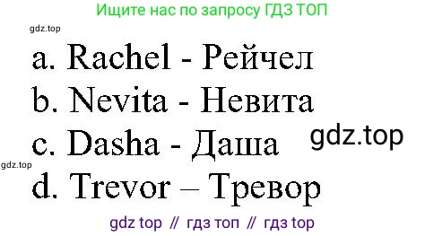 Английский язык (english), 6 класс Учебник (Student's book), авторы: Вербицкая Мария Валерьевна (Verbitskaya Maria), Гаярделли Мариса (Gaiardelli Marisa ), Редли Пауль (Radley Paul), Савчук Лариса Олеговна (Savchuk Larisa), издательство Просвещение, Москва, 2023, красного цвета, Часть 2, страница 11, номер 24, Решение (продолжение 2)