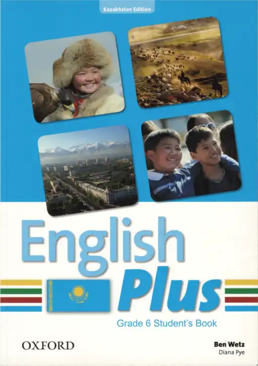 Английский язык (english), 6 класс Учебник (Student's book), авторы: Wetz Ben, Pye Diana, издательство Oxford University Press, Алматы, 2018, голубого цвета
