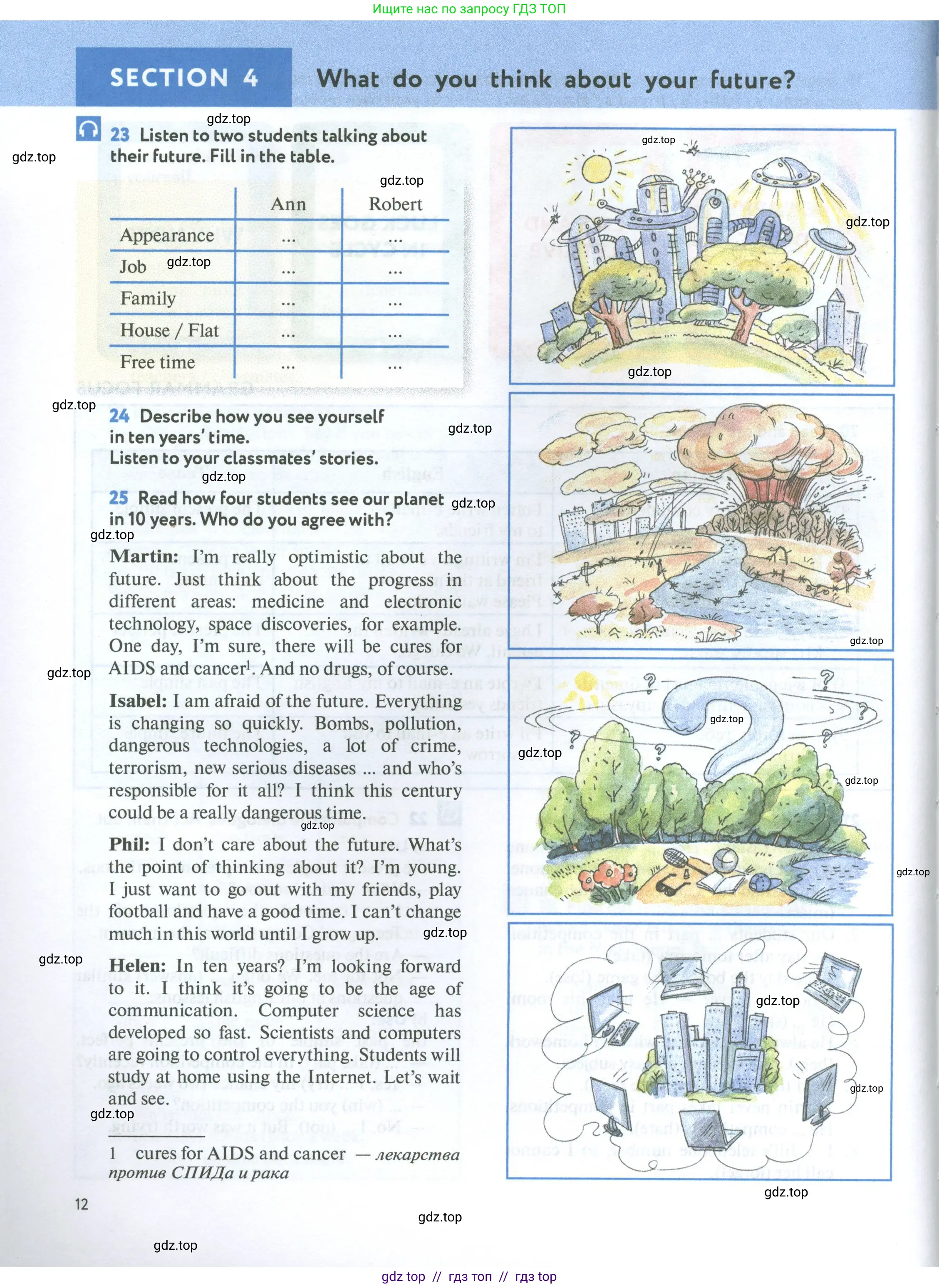 Английский язык (english), 7 класс Учебник (Student's book), автор: Биболетова Мерем Забатовна, издательство Просвещение, Москва, 2023, страница 12