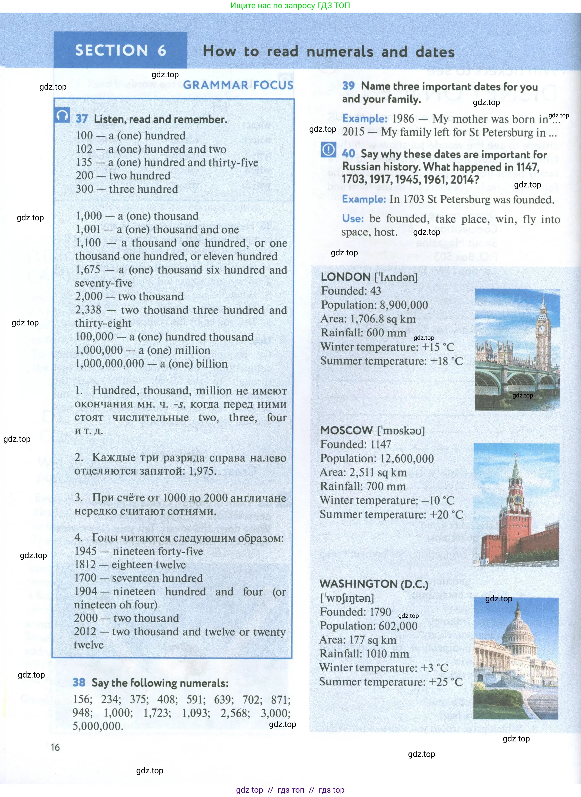 Английский язык (english), 7 класс Учебник (Student's book), автор: Биболетова Мерем Забатовна, издательство Просвещение, Москва, 2023, страница 16