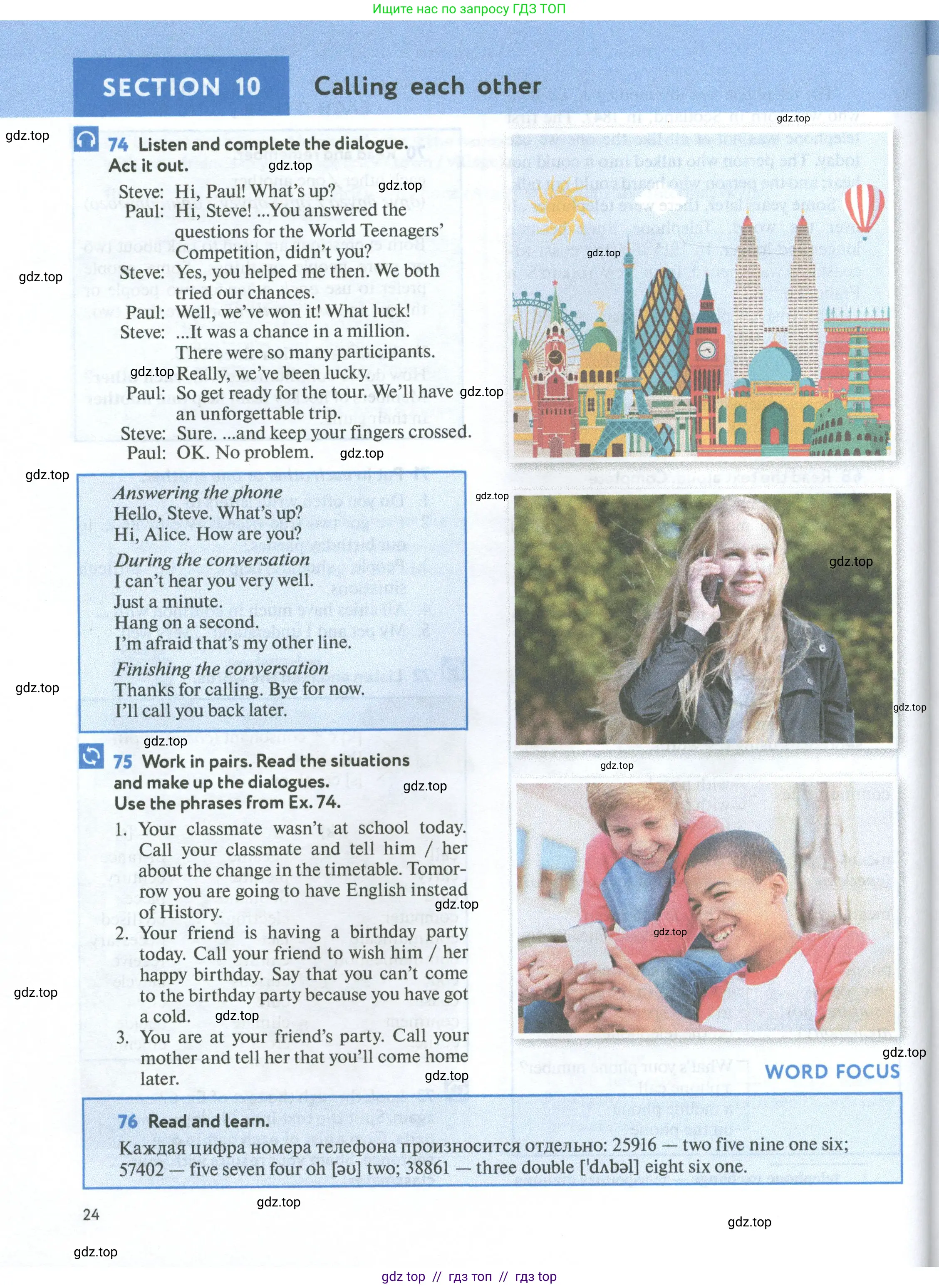 Английский язык (english), 7 класс Учебник (Student's book), автор: Биболетова Мерем Забатовна, издательство Просвещение, Москва, 2023, страница 24