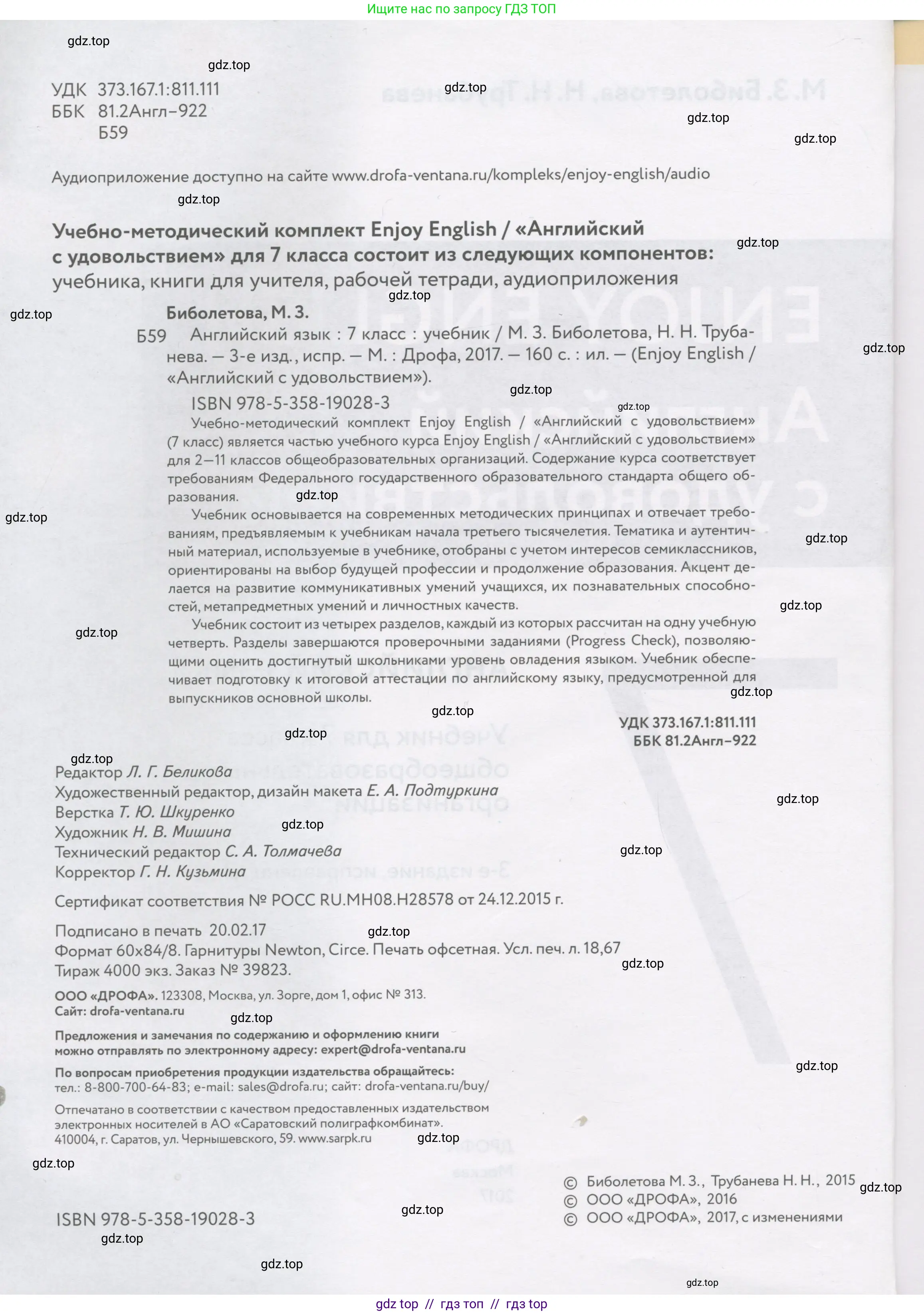 Английский язык (english), 7 класс Учебник (Student's book), автор: Биболетова Мерем Забатовна, издательство Просвещение, Москва, 2023, страница 2