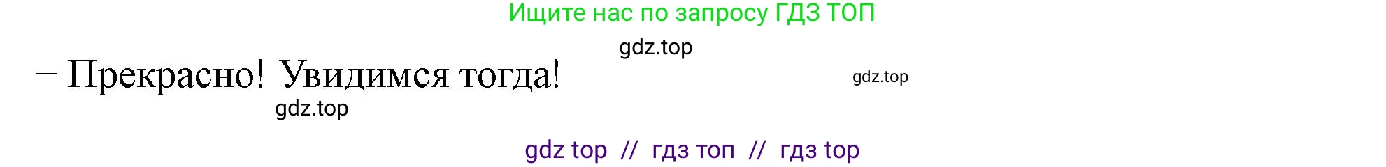 Английский язык (english), 7 класс Учебник (Student's book), автор: Биболетова Мерем Забатовна, издательство Просвещение, Москва, 2023, страница 89, номер 106, Решение 2023 (продолжение 3)