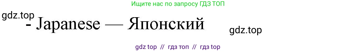 Английский язык (english), 7 класс Учебник (Student's book), автор: Биболетова Мерем Забатовна, издательство Просвещение, Москва, 2023, страница 75, номер 51, Решение 2023 (продолжение 2)