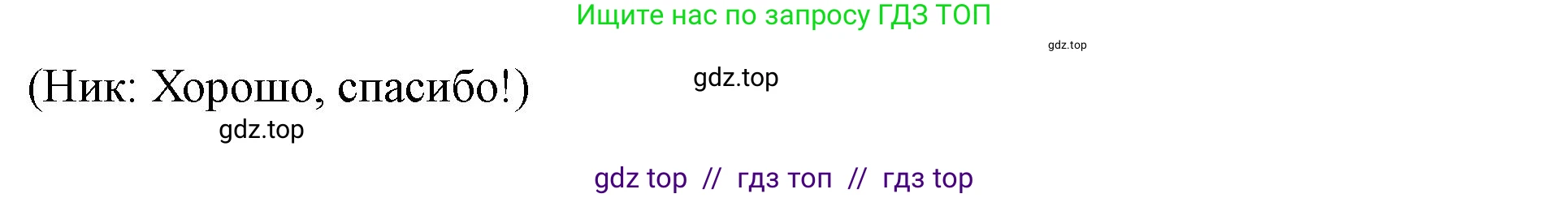 Английский язык (english), 7 класс Учебник (Student's book), автор: Биболетова Мерем Забатовна, издательство Просвещение, Москва, 2023, страница 117, номер 58, Решение 2023 (продолжение 4)