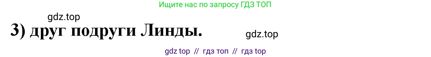 Английский язык (english), 7 класс Учебник (Student's book), автор: Биболетова Мерем Забатовна, издательство Просвещение, Москва, 2023, страница 31, номер 2, Решение 2023 (продолжение 2)