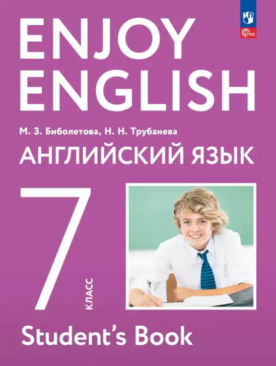 Английский язык (english), 7 класс Учебник (Student's book), автор: Биболетова Мерем Забатовна, издательство Просвещение, Москва, 2023