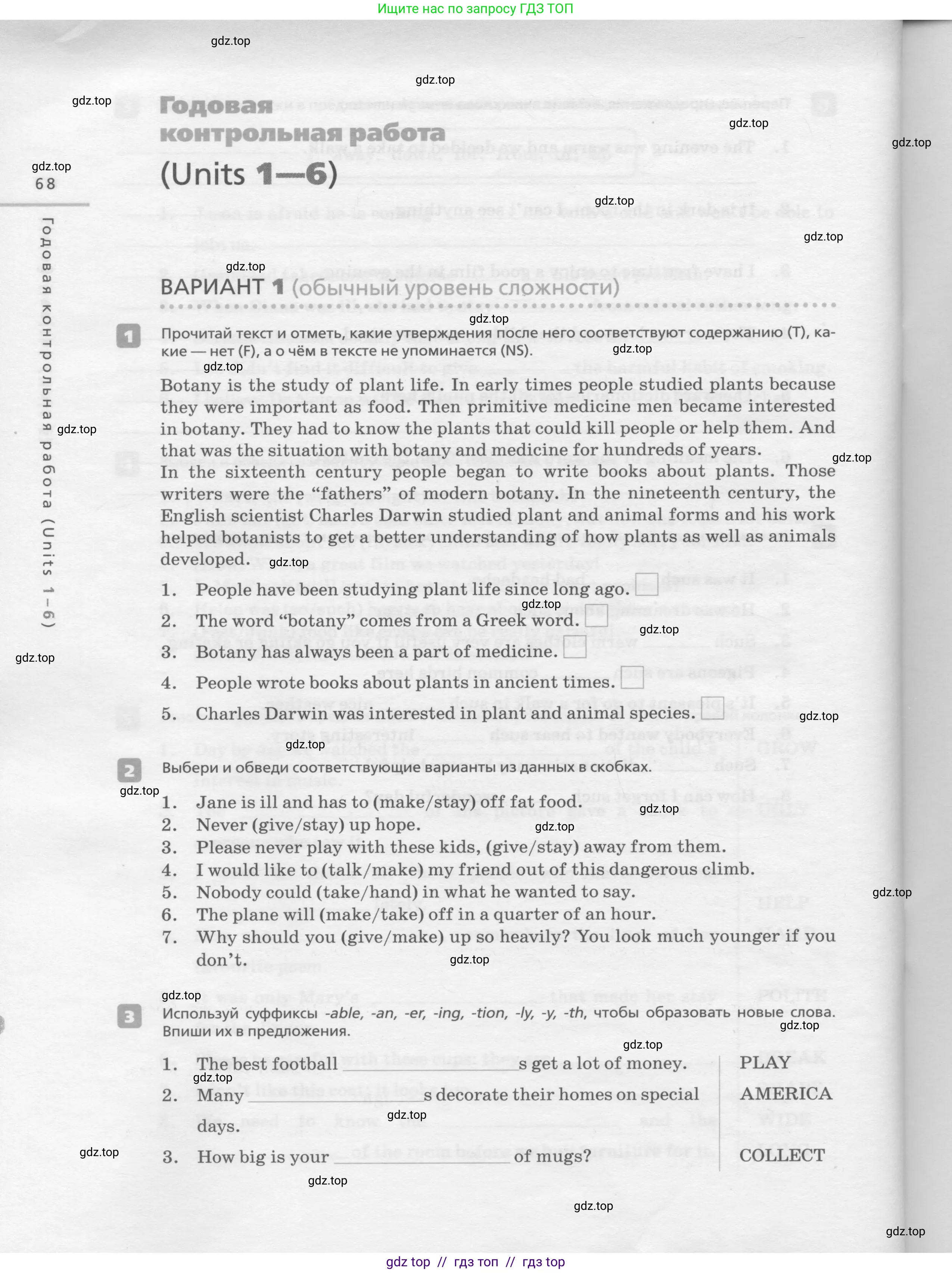 Английский язык (english), 7 класс Контрольные работы, авторы: Афанасьева Ольга Васильевна (Afanasyeva Olga), Михеева Ирина Владимировна (Mikheeva Irina), Баранова Ксения Михайловна (Baranova Ksenia), издательство Просвещение, Москва, 2017, белого цвета, страница 68