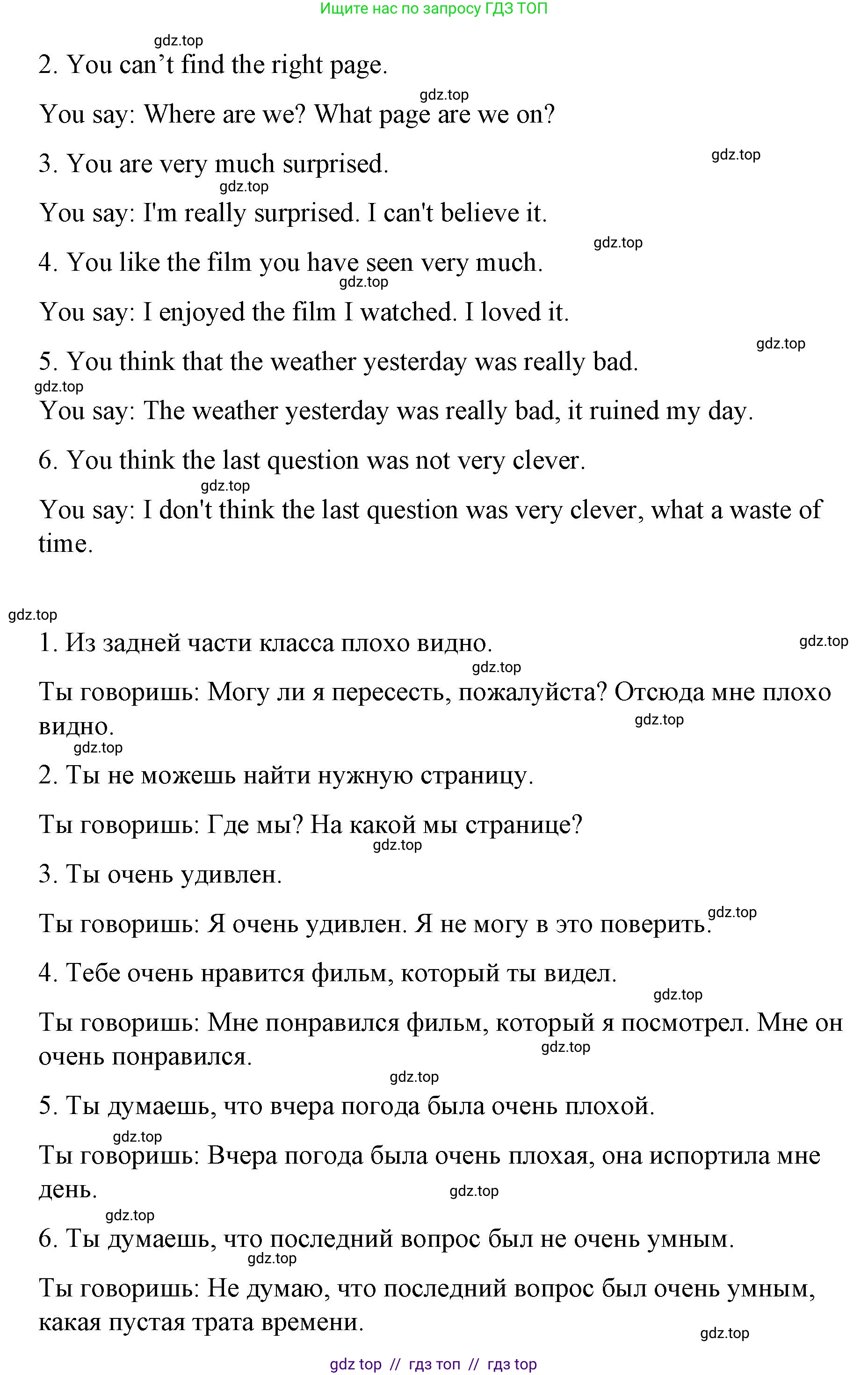 Английский язык (english), 7 класс Контрольные работы, авторы: Афанасьева Ольга Васильевна (Afanasyeva Olga), Михеева Ирина Владимировна (Mikheeva Irina), Баранова Ксения Михайловна (Baranova Ksenia), издательство Просвещение, Москва, 2017, белого цвета, страница 39, номер 6, Решение (продолжение 2)