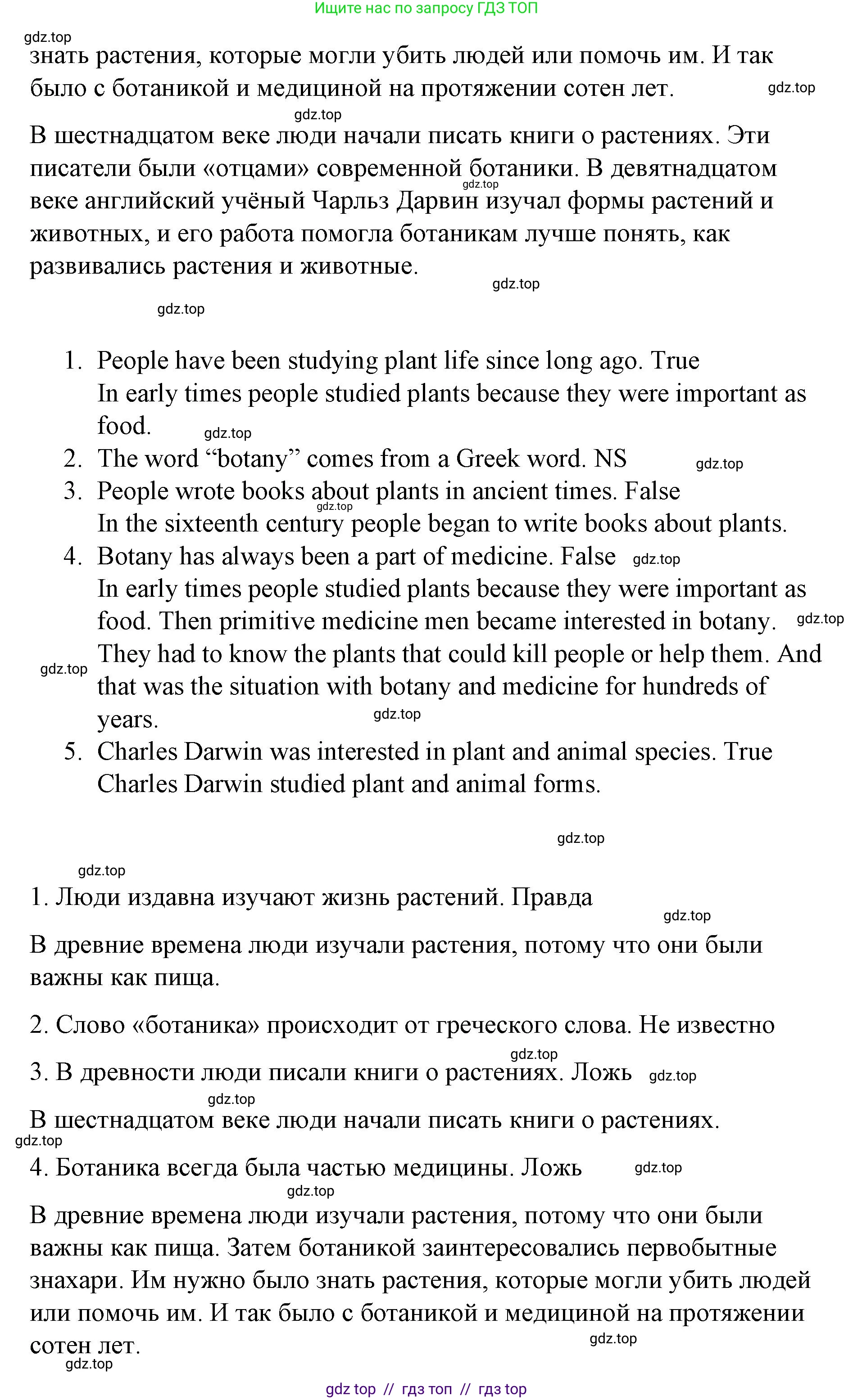 Английский язык (english), 7 класс Контрольные работы, авторы: Афанасьева Ольга Васильевна (Afanasyeva Olga), Михеева Ирина Владимировна (Mikheeva Irina), Баранова Ксения Михайловна (Baranova Ksenia), издательство Просвещение, Москва, 2017, белого цвета, страница 68, номер 1, Решение (продолжение 2)