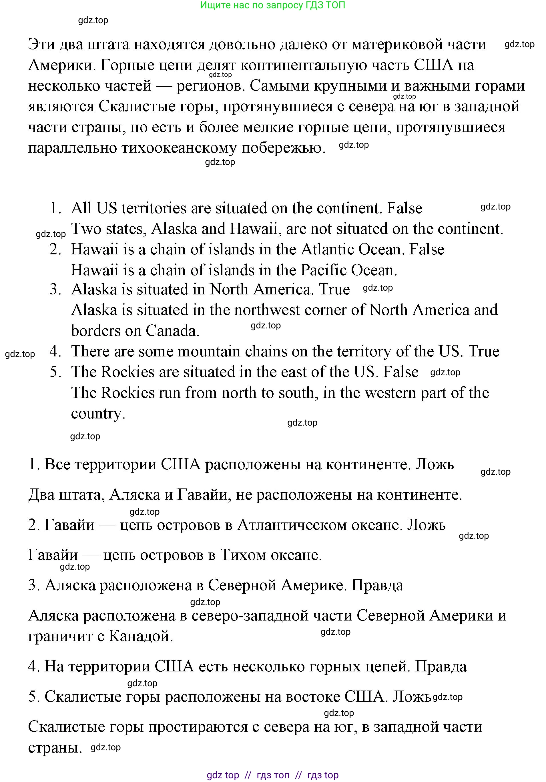 Английский язык (english), 7 класс Контрольные работы, авторы: Афанасьева Ольга Васильевна (Afanasyeva Olga), Михеева Ирина Владимировна (Mikheeva Irina), Баранова Ксения Михайловна (Baranova Ksenia), издательство Просвещение, Москва, 2017, белого цвета, страница 23, номер 1, Решение (продолжение 2)