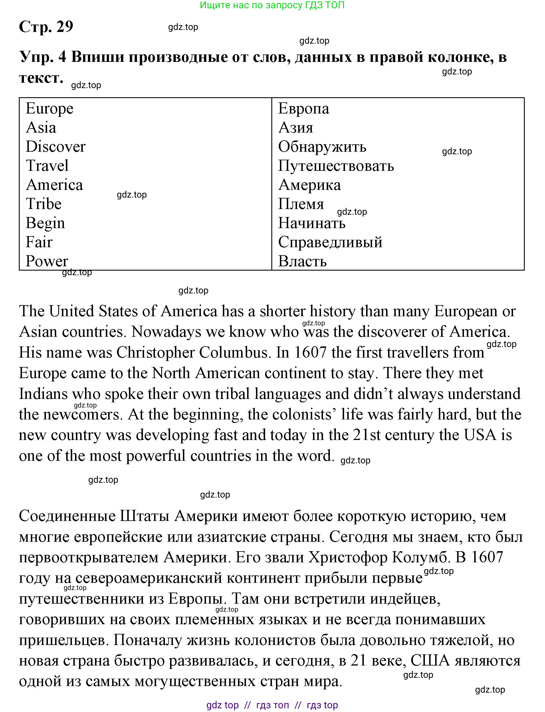 Английский язык (english), 7 класс Контрольные работы, авторы: Афанасьева Ольга Васильевна (Afanasyeva Olga), Михеева Ирина Владимировна (Mikheeva Irina), Баранова Ксения Михайловна (Baranova Ksenia), издательство Просвещение, Москва, 2017, белого цвета, страница 29, номер 4, Решение