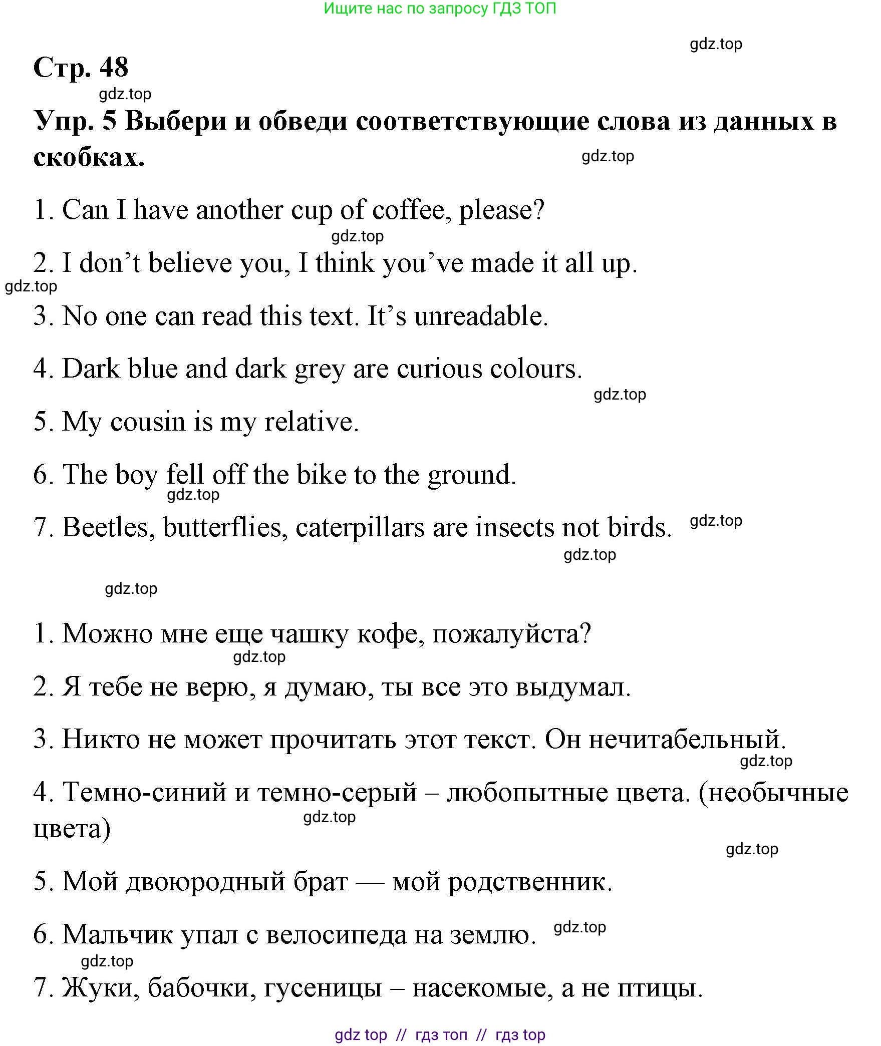 Английский язык (english), 7 класс Контрольные работы, авторы: Афанасьева Ольга Васильевна (Afanasyeva Olga), Михеева Ирина Владимировна (Mikheeva Irina), Баранова Ксения Михайловна (Baranova Ksenia), издательство Просвещение, Москва, 2017, белого цвета, страница 48, номер 5, Решение