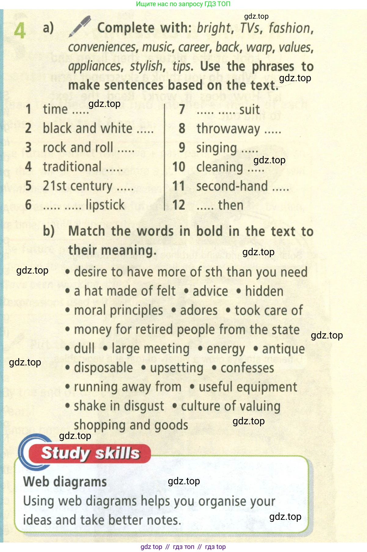 Английский язык (english), 8 класс Учебник (Student's book), авторы: Баранова Ксения Михайловна (Baranova Ksenia), Дули Дженни (Dooley Jenny), Копылова Виктория Викторовна (Kopylova Victoria), Мильруд Радислав Петрович (Millrood Radislav), Эванс Вирджиния (Evans Virginia), издательство Просвещение, Москва, 2023, белого цвета, страница 35, номер 4, Условие 2023-2027