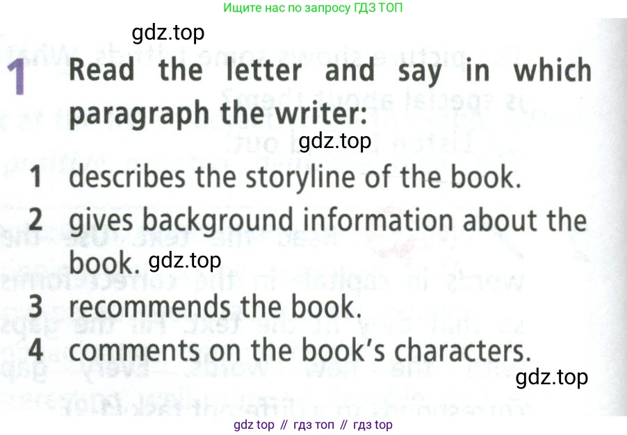 Английский язык (english), 8 класс Учебник (Student's book), авторы: Баранова Ксения Михайловна (Baranova Ksenia), Дули Дженни (Dooley Jenny), Копылова Виктория Викторовна (Kopylova Victoria), Мильруд Радислав Петрович (Millrood Radislav), Эванс Вирджиния (Evans Virginia), издательство Просвещение, Москва, 2023, белого цвета, страница 80, номер 1, Условие 2023-2027