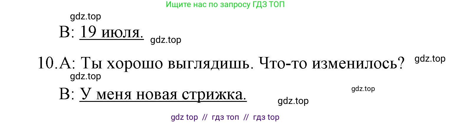 Английский язык (english), 8 класс Учебник (Student's book), авторы: Баранова Ксения Михайловна (Baranova Ksenia), Дули Дженни (Dooley Jenny), Копылова Виктория Викторовна (Kopylova Victoria), Мильруд Радислав Петрович (Millrood Radislav), Эванс Вирджиния (Evans Virginia), издательство Просвещение, Москва, 2023, белого цвета, страница 6, номер 9, Решение 2023-2027 (продолжение 3)
