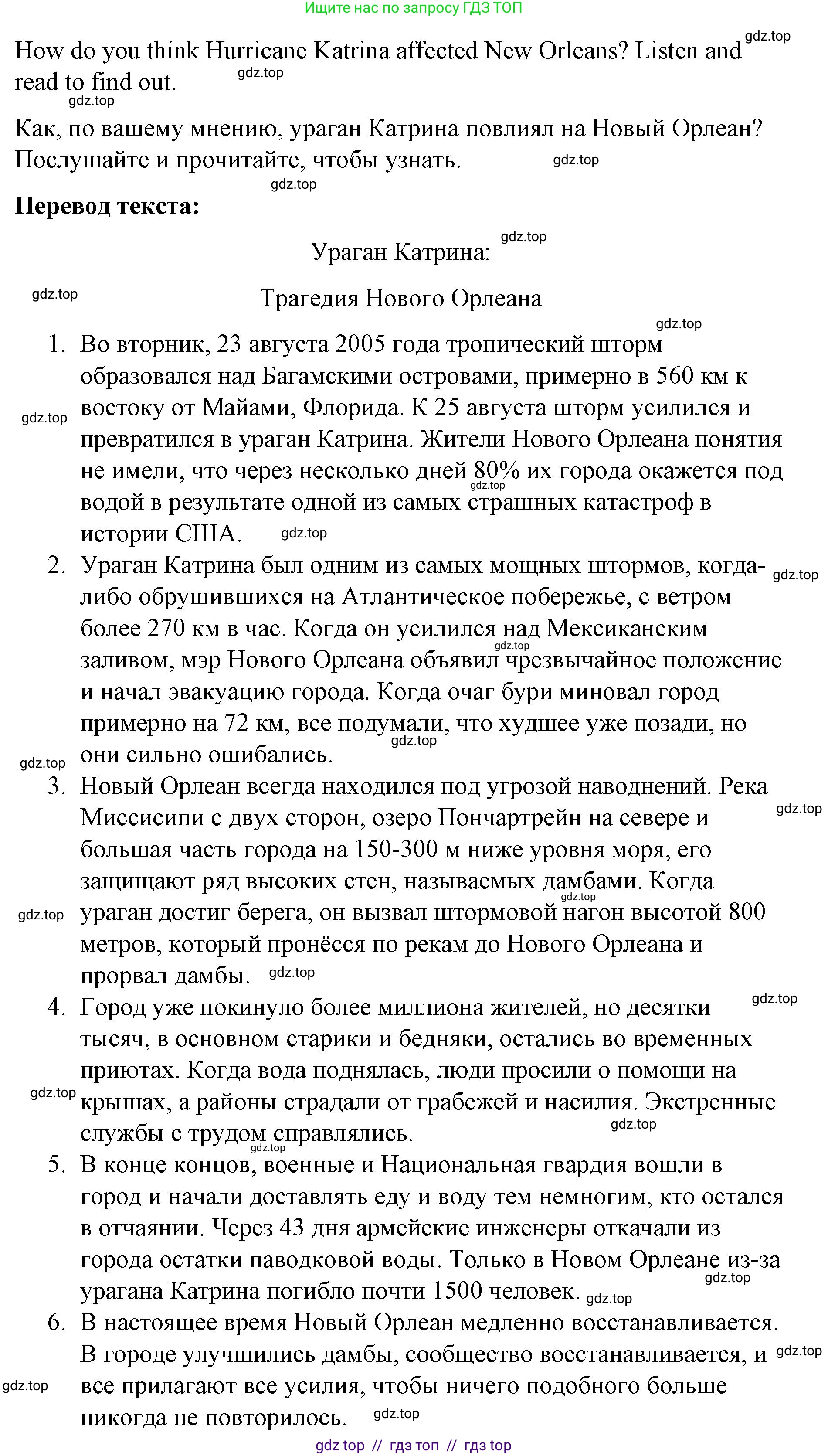 Английский язык (english), 8 класс Учебник (Student's book), авторы: Баранова Ксения Михайловна (Baranova Ksenia), Дули Дженни (Dooley Jenny), Копылова Виктория Викторовна (Kopylova Victoria), Мильруд Радислав Петрович (Millrood Radislav), Эванс Вирджиния (Evans Virginia), издательство Просвещение, Москва, 2023, белого цвета, страница 12, номер 1, Решение 2023-2027