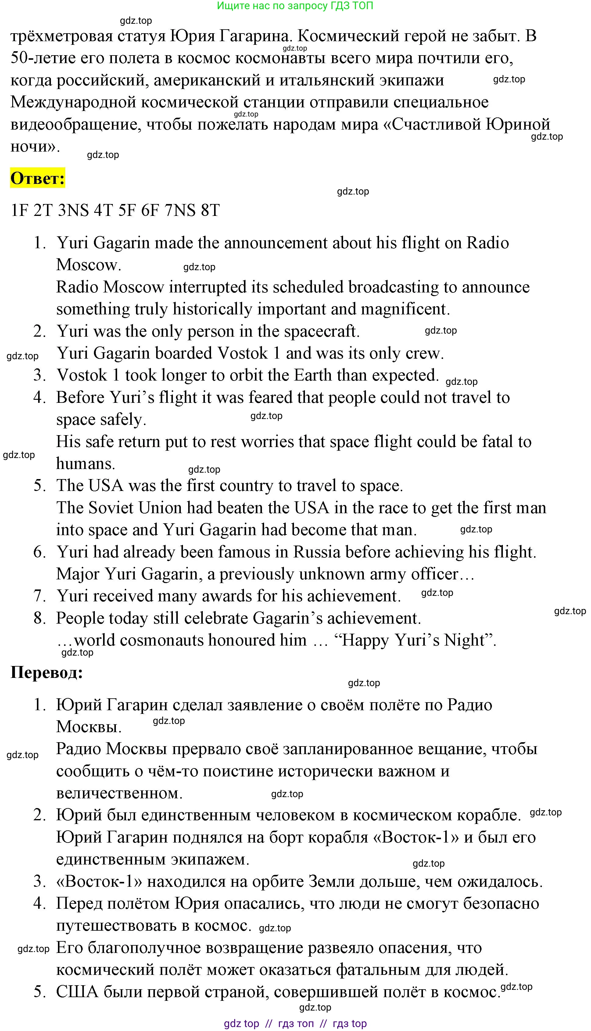 Английский язык (english), 8 класс Учебник (Student's book), авторы: Баранова Ксения Михайловна (Baranova Ksenia), Дули Дженни (Dooley Jenny), Копылова Виктория Викторовна (Kopylova Victoria), Мильруд Радислав Петрович (Millrood Radislav), Эванс Вирджиния (Evans Virginia), издательство Просвещение, Москва, 2023, белого цвета, страница 26, номер 2, Решение 2023-2027 (продолжение 2)