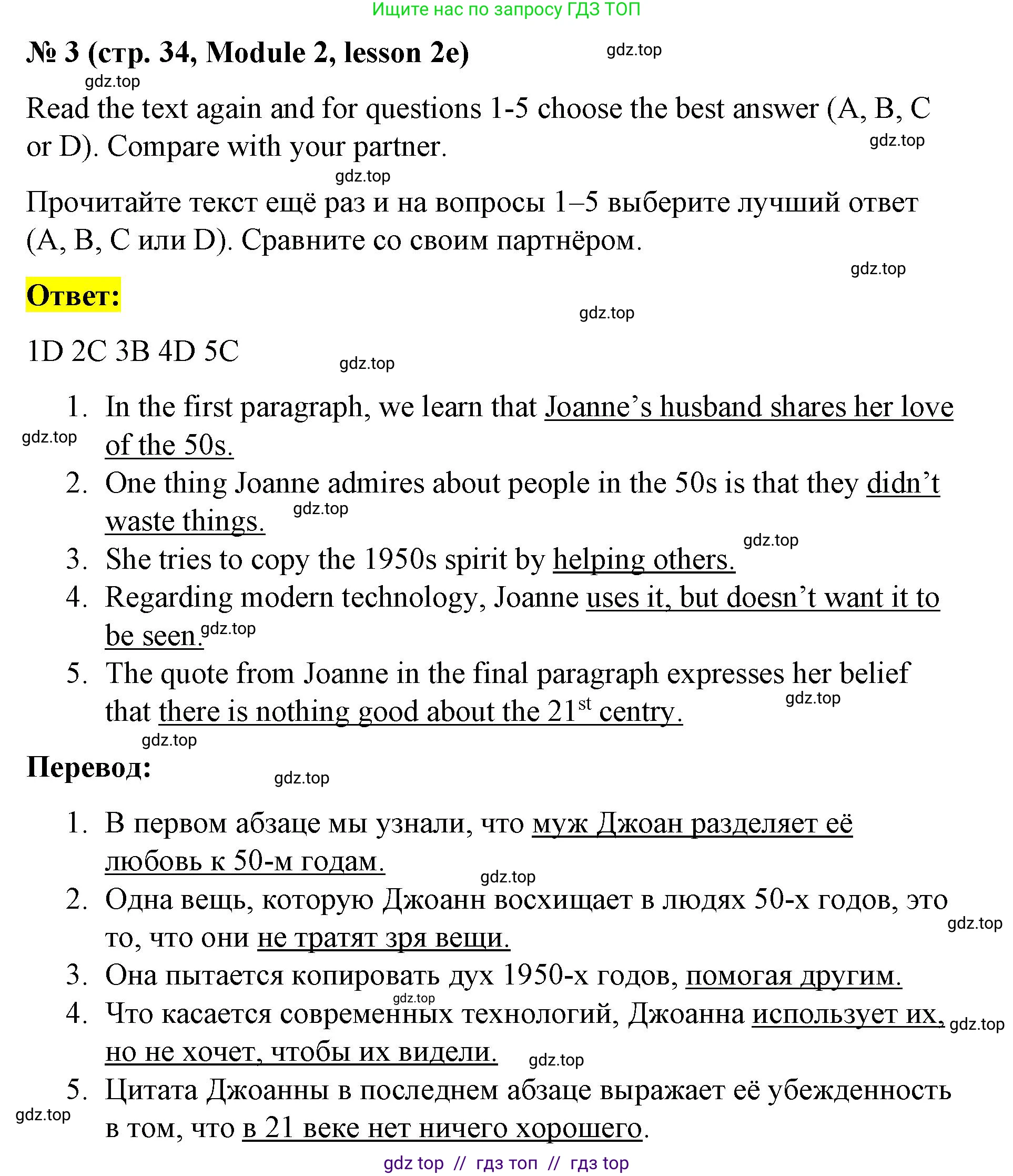 Английский язык (english), 8 класс Учебник (Student's book), авторы: Баранова Ксения Михайловна (Baranova Ksenia), Дули Дженни (Dooley Jenny), Копылова Виктория Викторовна (Kopylova Victoria), Мильруд Радислав Петрович (Millrood Radislav), Эванс Вирджиния (Evans Virginia), издательство Просвещение, Москва, 2023, белого цвета, страница 34, номер 3, Решение 2023-2027