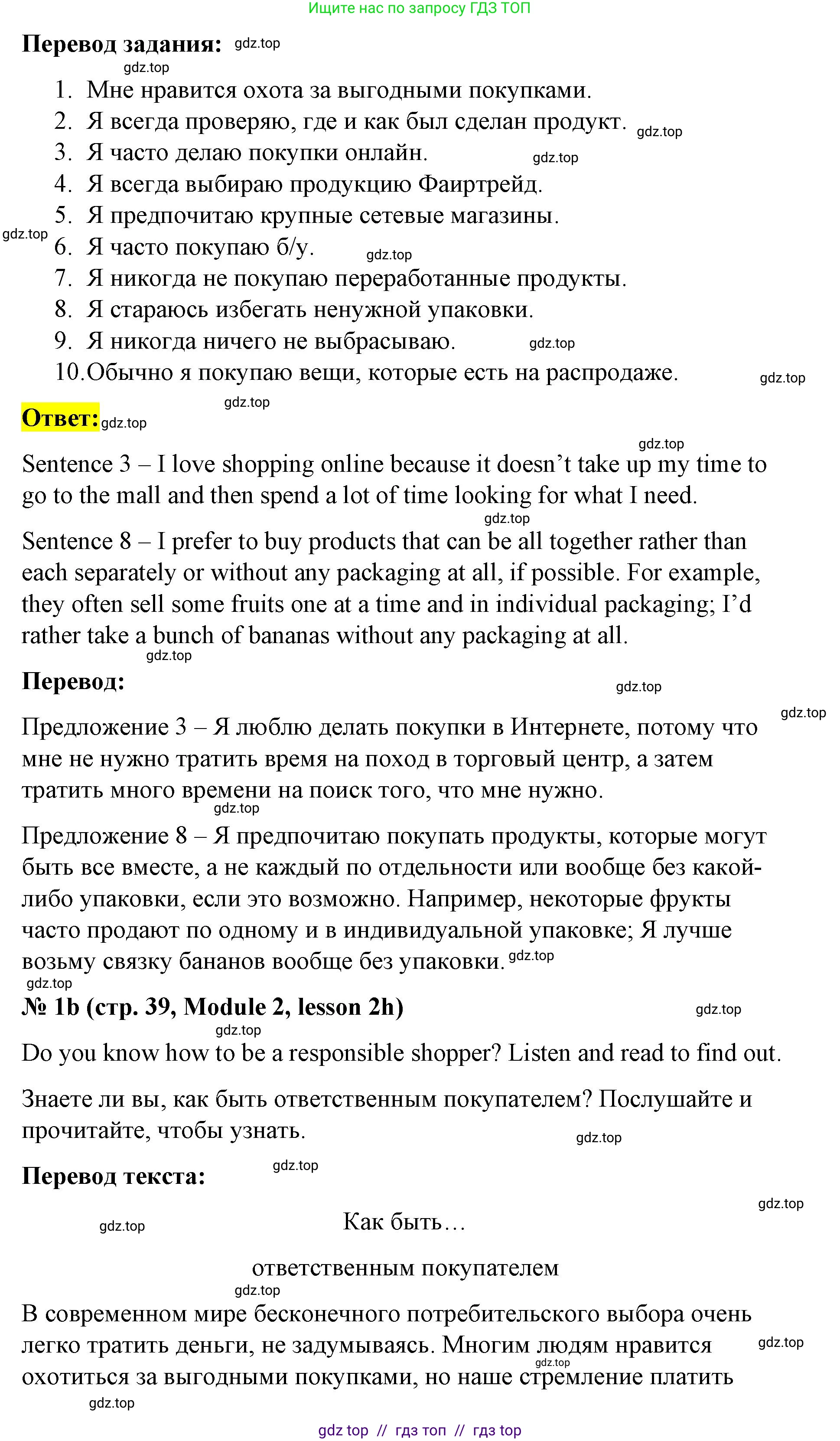 Английский язык (english), 8 класс Учебник (Student's book), авторы: Баранова Ксения Михайловна (Baranova Ksenia), Дули Дженни (Dooley Jenny), Копылова Виктория Викторовна (Kopylova Victoria), Мильруд Радислав Петрович (Millrood Radislav), Эванс Вирджиния (Evans Virginia), издательство Просвещение, Москва, 2023, белого цвета, страница 39, номер 1, Решение 2023-2027 (продолжение 2)