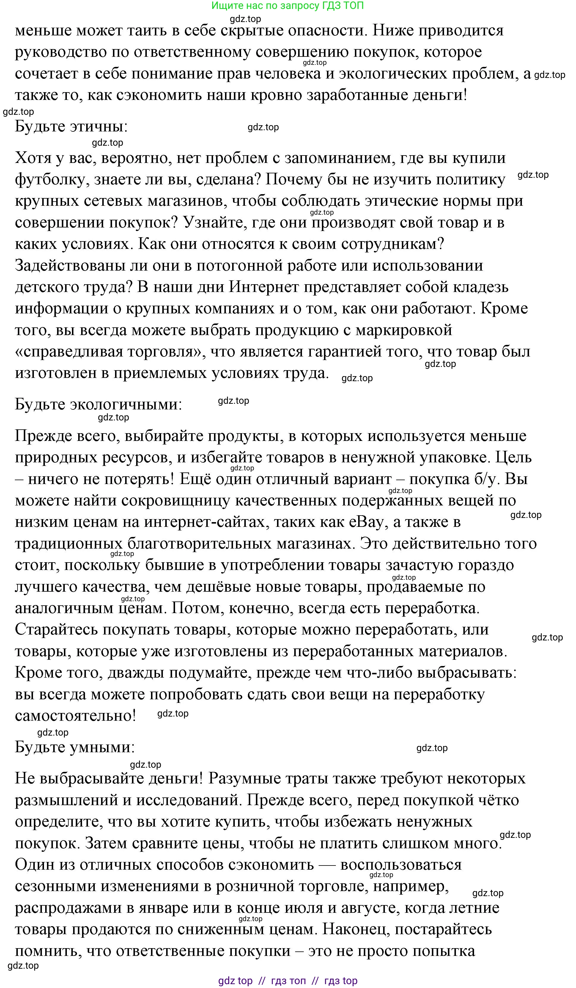 Английский язык (english), 8 класс Учебник (Student's book), авторы: Баранова Ксения Михайловна (Baranova Ksenia), Дули Дженни (Dooley Jenny), Копылова Виктория Викторовна (Kopylova Victoria), Мильруд Радислав Петрович (Millrood Radislav), Эванс Вирджиния (Evans Virginia), издательство Просвещение, Москва, 2023, белого цвета, страница 39, номер 1, Решение 2023-2027 (продолжение 3)