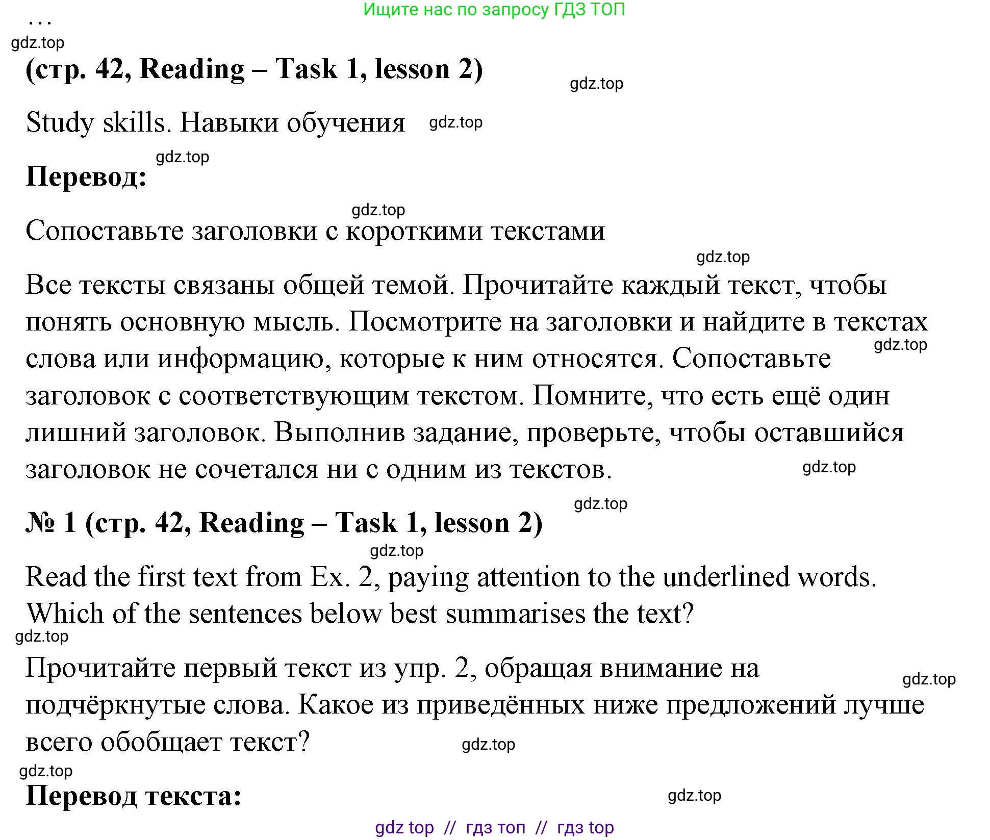 Английский язык (english), 8 класс Учебник (Student's book), авторы: Баранова Ксения Михайловна (Baranova Ksenia), Дули Дженни (Dooley Jenny), Копылова Виктория Викторовна (Kopylova Victoria), Мильруд Радислав Петрович (Millrood Radislav), Эванс Вирджиния (Evans Virginia), издательство Просвещение, Москва, 2023, белого цвета, страница 42, номер 1, Решение 2023-2027