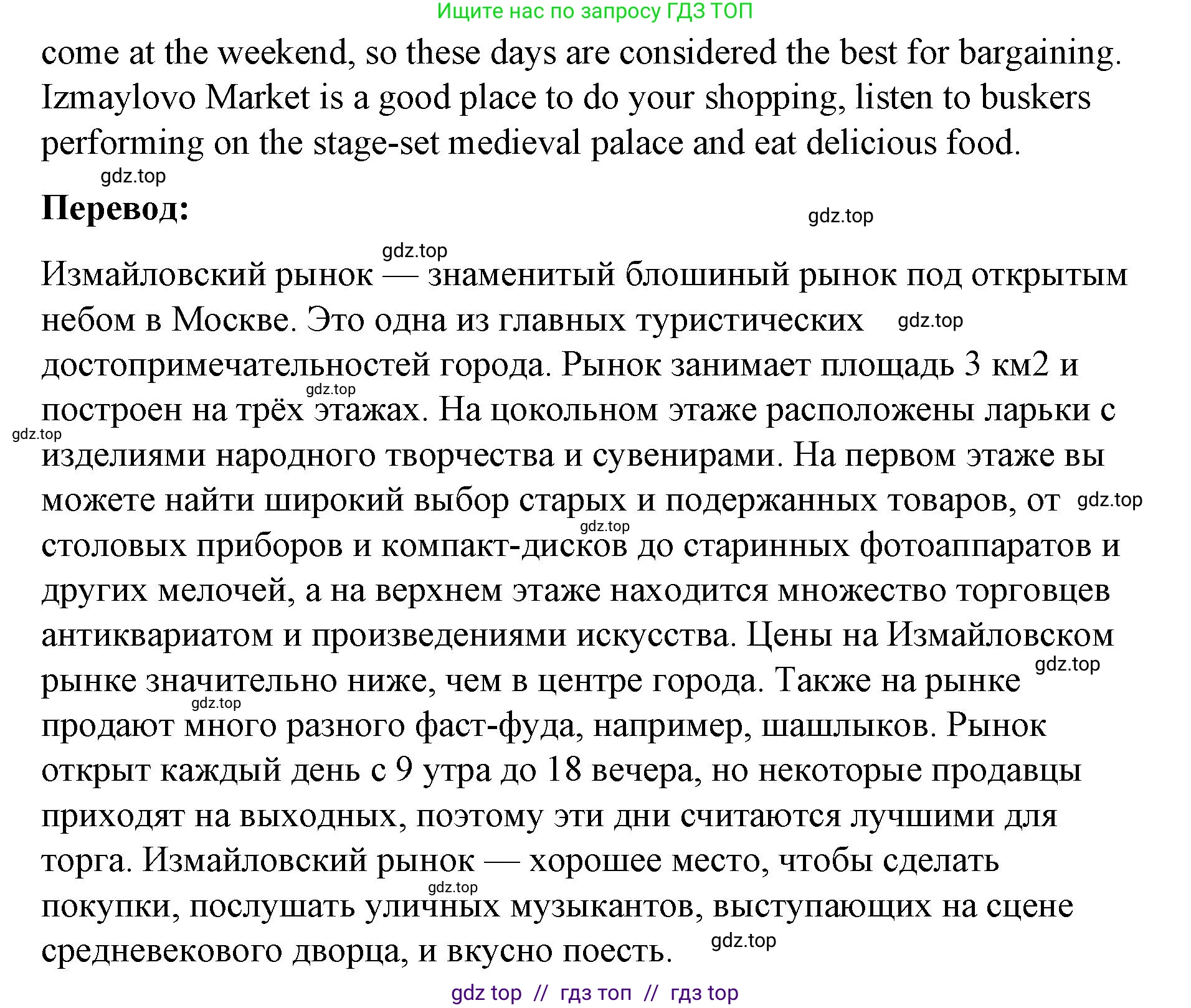 Английский язык (english), 8 класс Учебник (Student's book), авторы: Баранова Ксения Михайловна (Baranova Ksenia), Дули Дженни (Dooley Jenny), Копылова Виктория Викторовна (Kopylova Victoria), Мильруд Радислав Петрович (Millrood Radislav), Эванс Вирджиния (Evans Virginia), издательство Просвещение, Москва, 2023, белого цвета, страница 46, номер 4, Решение 2023-2027 (продолжение 2)