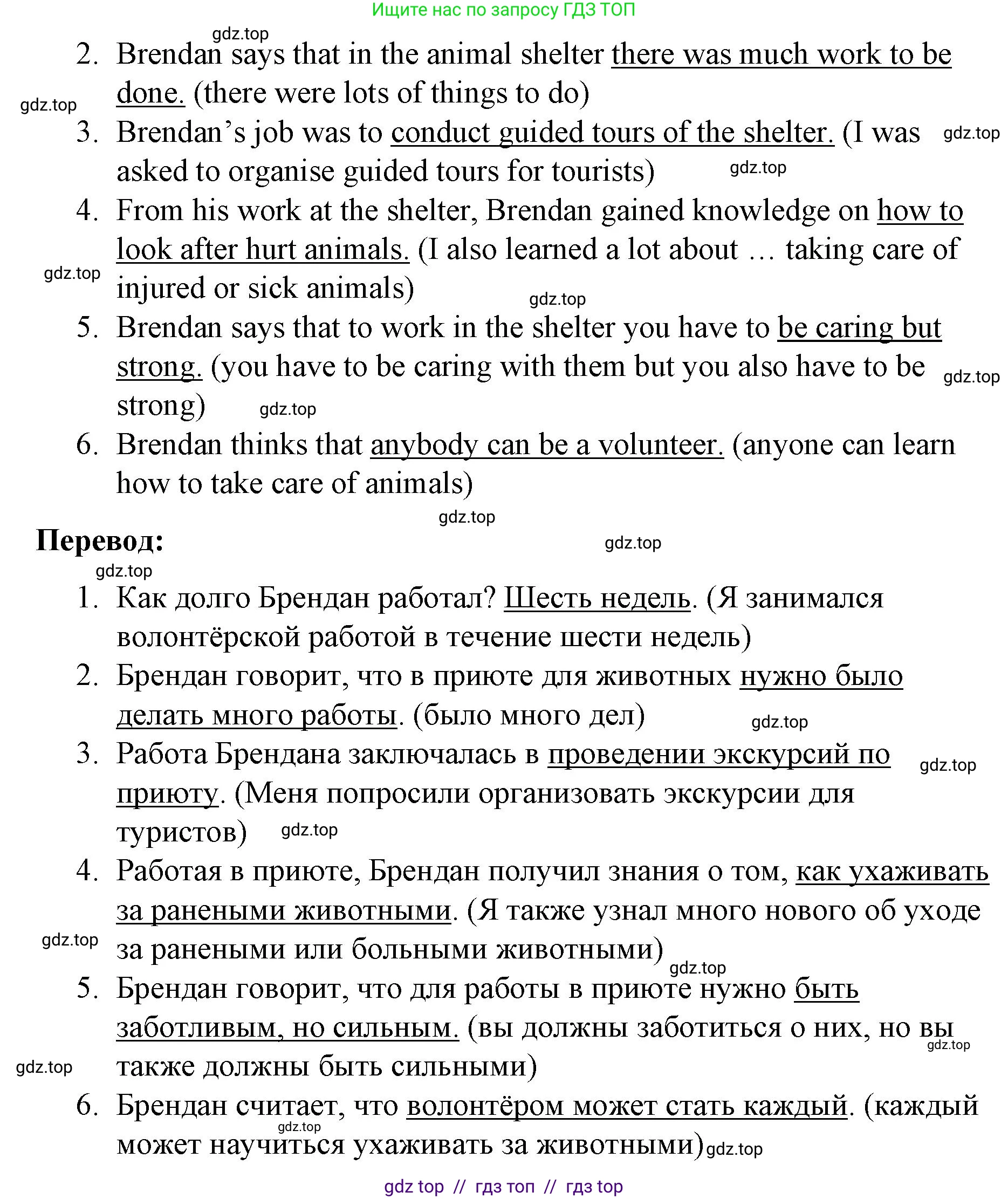 Английский язык (english), 8 класс Учебник (Student's book), авторы: Баранова Ксения Михайловна (Baranova Ksenia), Дули Дженни (Dooley Jenny), Копылова Виктория Викторовна (Kopylova Victoria), Мильруд Радислав Петрович (Millrood Radislav), Эванс Вирджиния (Evans Virginia), издательство Просвещение, Москва, 2023, белого цвета, страница 63, номер 3, Решение 2023-2027 (продолжение 2)