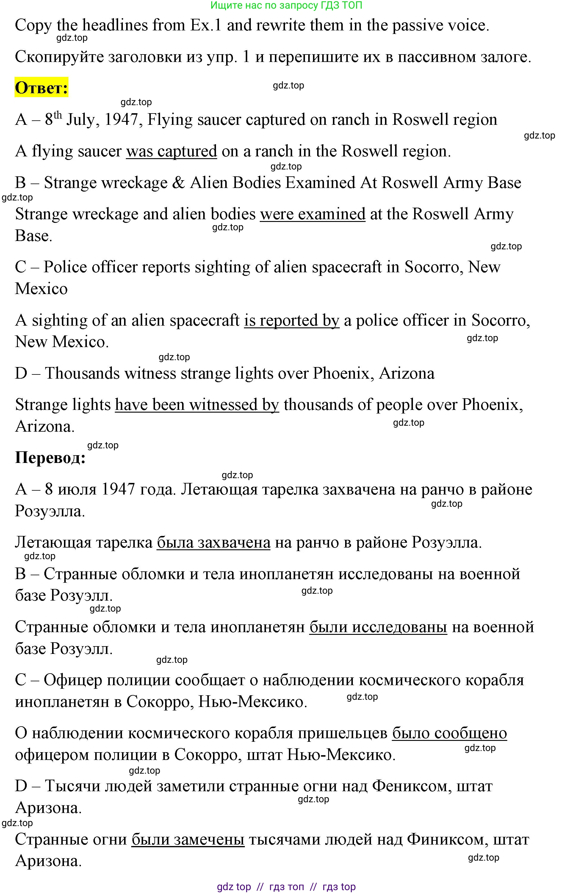 Английский язык (english), 8 класс Учебник (Student's book), авторы: Баранова Ксения Михайловна (Baranova Ksenia), Дули Дженни (Dooley Jenny), Копылова Виктория Викторовна (Kopylova Victoria), Мильруд Радислав Петрович (Millrood Radislav), Эванс Вирджиния (Evans Virginia), издательство Просвещение, Москва, 2023, белого цвета, страница 69, номер 8, Решение 2023-2027