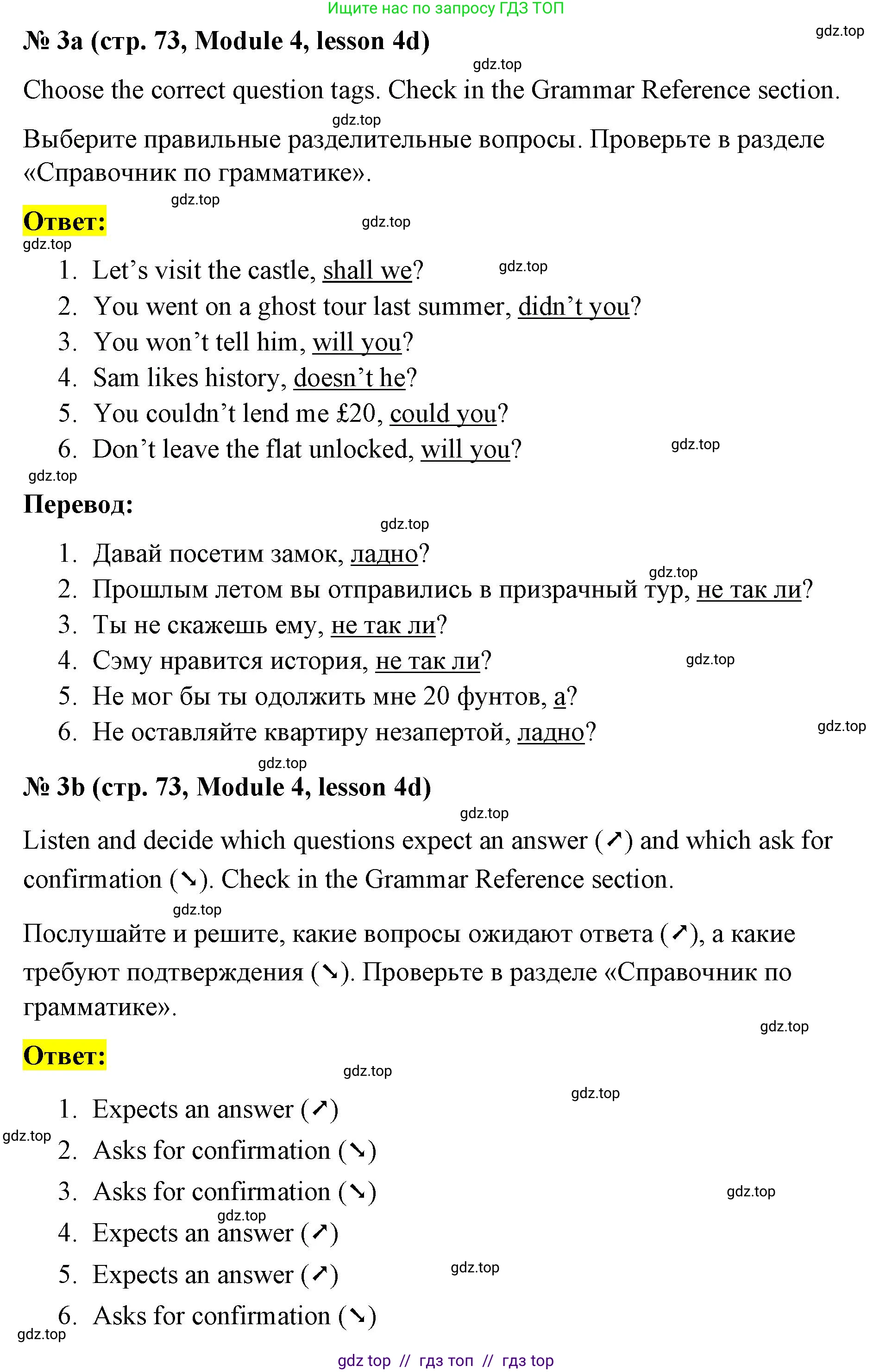 Английский язык (english), 8 класс Учебник (Student's book), авторы: Баранова Ксения Михайловна (Baranova Ksenia), Дули Дженни (Dooley Jenny), Копылова Виктория Викторовна (Kopylova Victoria), Мильруд Радислав Петрович (Millrood Radislav), Эванс Вирджиния (Evans Virginia), издательство Просвещение, Москва, 2023, белого цвета, страница 73, номер 3, Решение 2023-2027