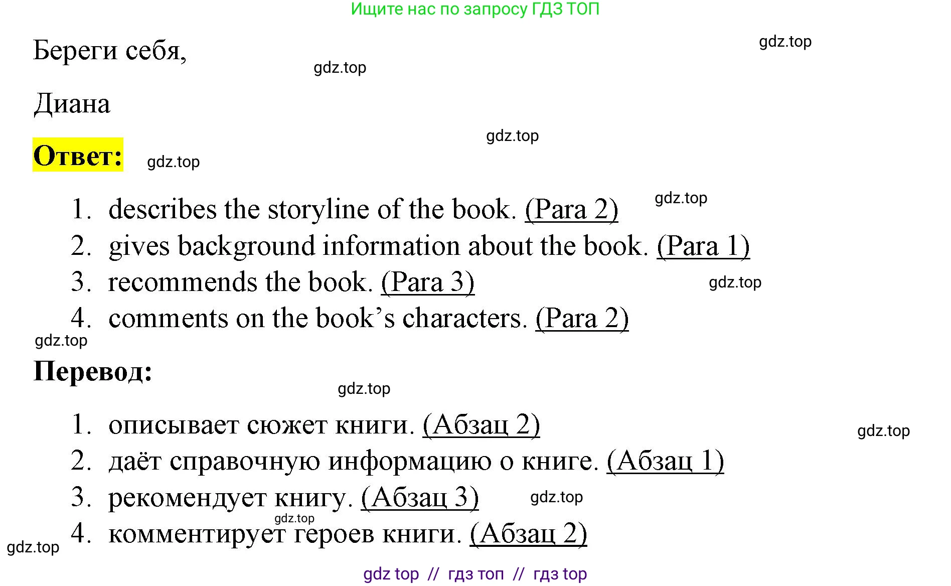 Английский язык (english), 8 класс Учебник (Student's book), авторы: Баранова Ксения Михайловна (Baranova Ksenia), Дули Дженни (Dooley Jenny), Копылова Виктория Викторовна (Kopylova Victoria), Мильруд Радислав Петрович (Millrood Radislav), Эванс Вирджиния (Evans Virginia), издательство Просвещение, Москва, 2023, белого цвета, страница 80, номер 1, Решение 2023-2027 (продолжение 2)
