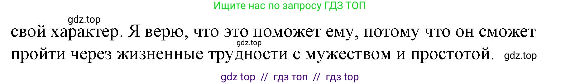 Английский язык (english), 8 класс Учебник (Student's book), авторы: Баранова Ксения Михайловна (Baranova Ksenia), Дули Дженни (Dooley Jenny), Копылова Виктория Викторовна (Kopylova Victoria), Мильруд Радислав Петрович (Millrood Radislav), Эванс Вирджиния (Evans Virginia), издательство Просвещение, Москва, 2023, белого цвета, страница 89, номер 9, Решение 2023-2027 (продолжение 2)
