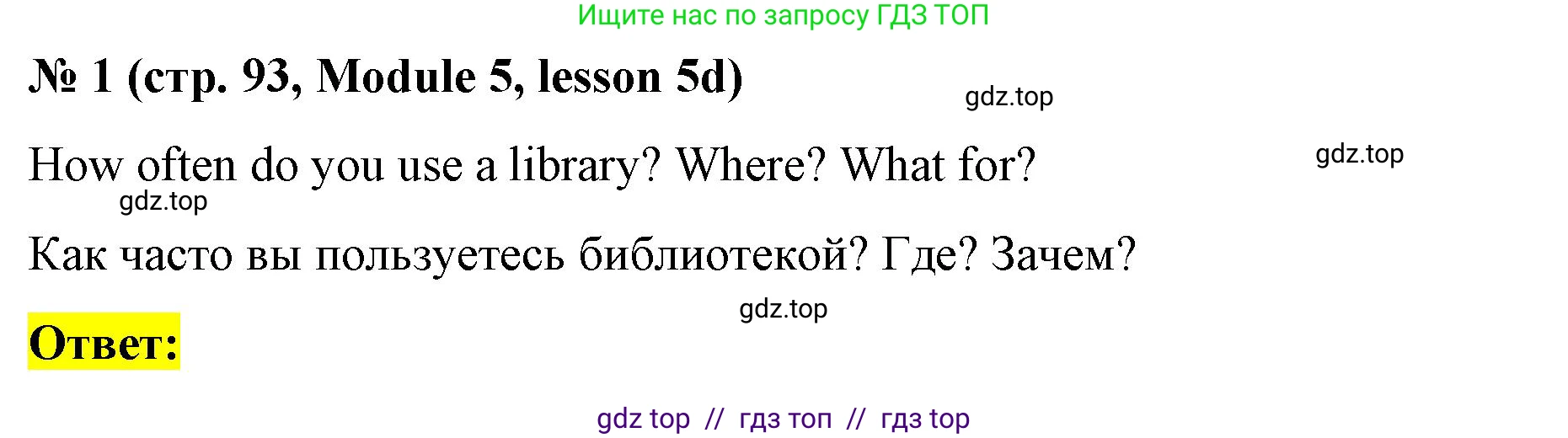 Английский язык (english), 8 класс Учебник (Student's book), авторы: Баранова Ксения Михайловна (Baranova Ksenia), Дули Дженни (Dooley Jenny), Копылова Виктория Викторовна (Kopylova Victoria), Мильруд Радислав Петрович (Millrood Radislav), Эванс Вирджиния (Evans Virginia), издательство Просвещение, Москва, 2023, белого цвета, страница 93, номер 1, Решение 2023-2027
