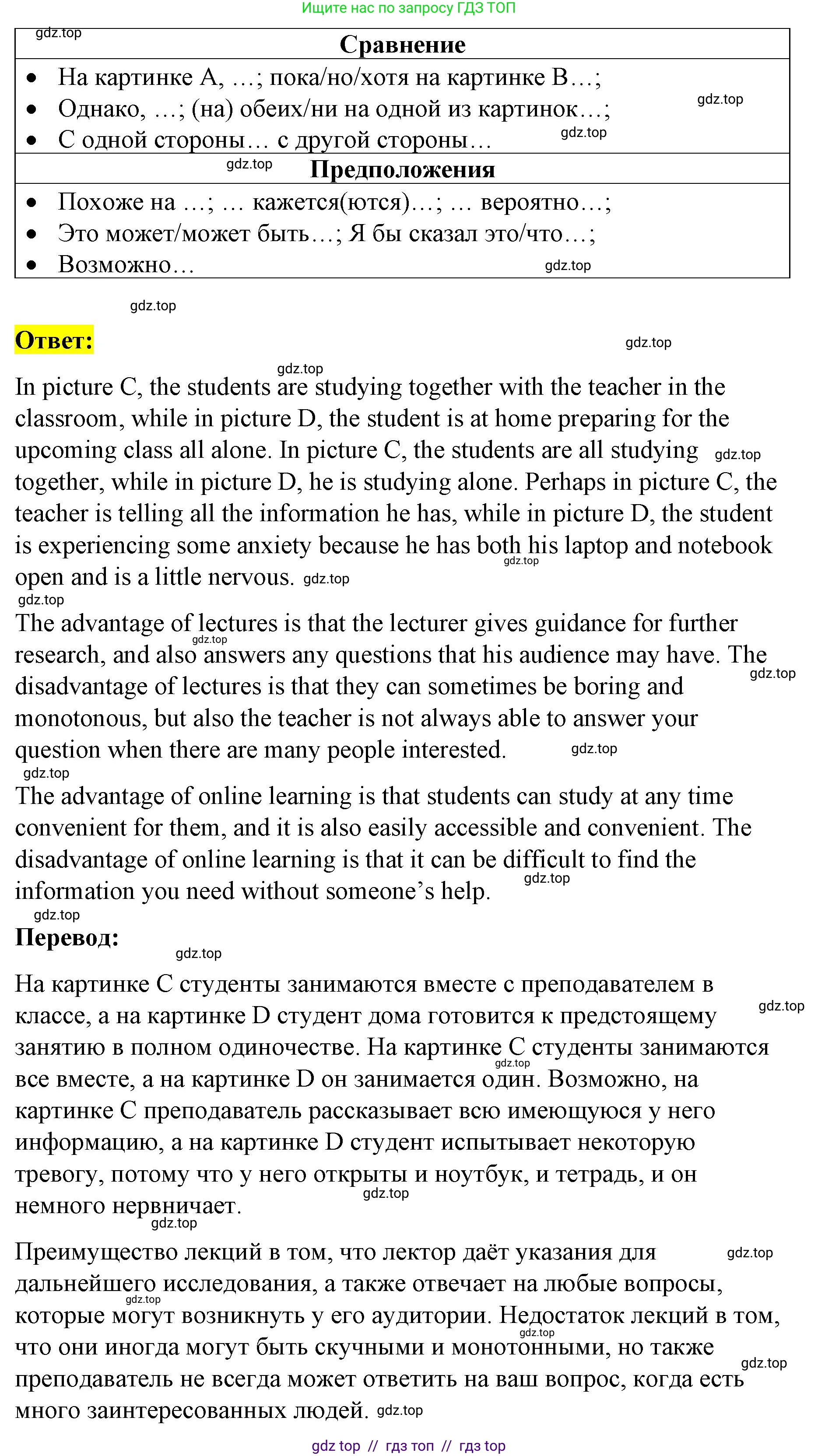 Английский язык (english), 8 класс Учебник (Student's book), авторы: Баранова Ксения Михайловна (Baranova Ksenia), Дули Дженни (Dooley Jenny), Копылова Виктория Викторовна (Kopylova Victoria), Мильруд Радислав Петрович (Millrood Radislav), Эванс Вирджиния (Evans Virginia), издательство Просвещение, Москва, 2023, белого цвета, страница 98, номер 3, Решение 2023-2027 (продолжение 3)