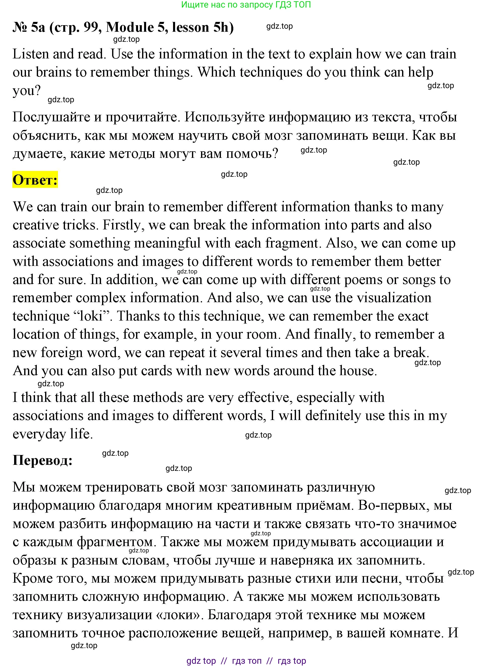 Английский язык (english), 8 класс Учебник (Student's book), авторы: Баранова Ксения Михайловна (Baranova Ksenia), Дули Дженни (Dooley Jenny), Копылова Виктория Викторовна (Kopylova Victoria), Мильруд Радислав Петрович (Millrood Radislav), Эванс Вирджиния (Evans Virginia), издательство Просвещение, Москва, 2023, белого цвета, страница 99, номер 5, Решение 2023-2027