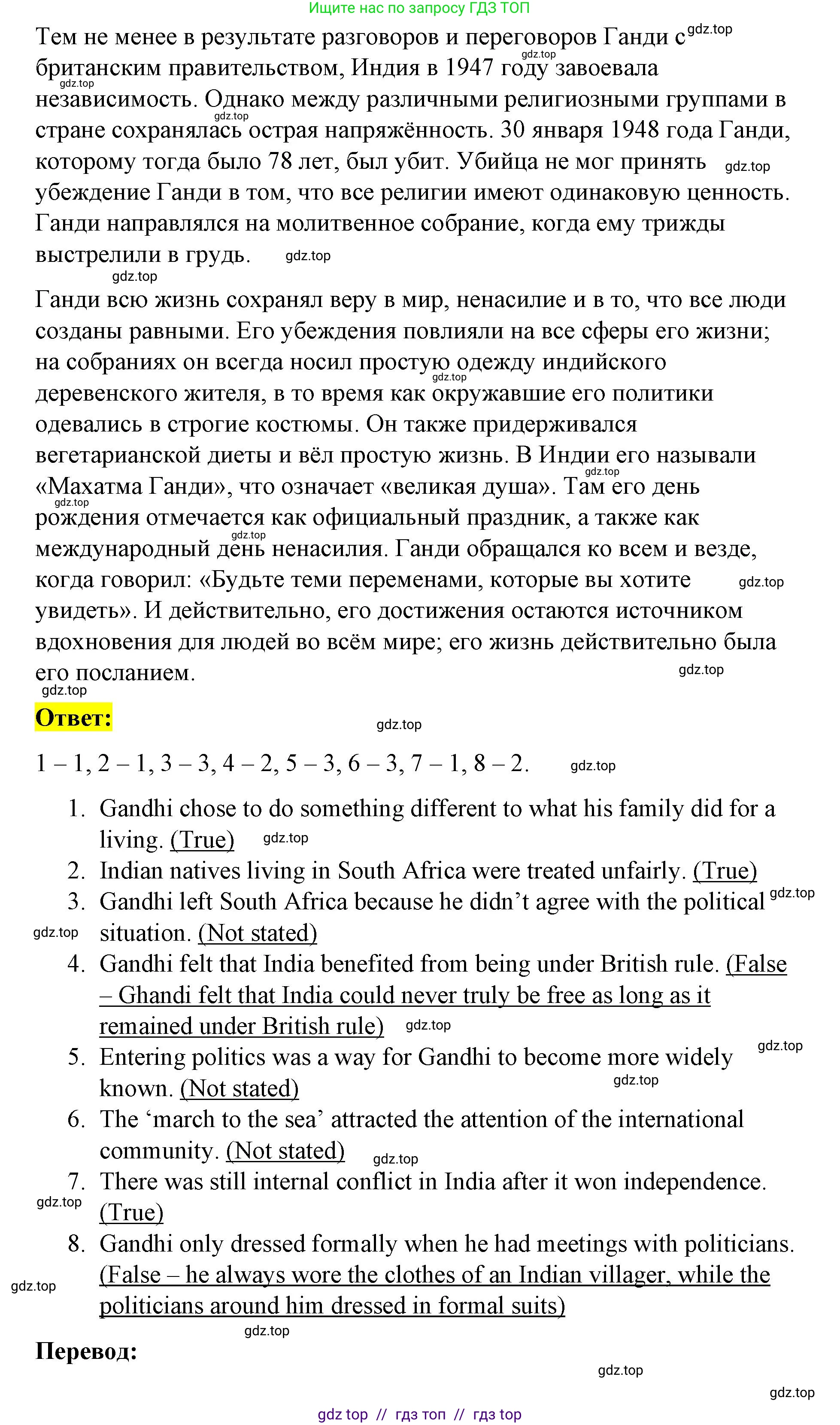 Английский язык (english), 8 класс Учебник (Student's book), авторы: Баранова Ксения Михайловна (Baranova Ksenia), Дули Дженни (Dooley Jenny), Копылова Виктория Викторовна (Kopylova Victoria), Мильруд Радислав Петрович (Millrood Radislav), Эванс Вирджиния (Evans Virginia), издательство Просвещение, Москва, 2023, белого цвета, страница 102, номер 1, Решение 2023-2027 (продолжение 2)