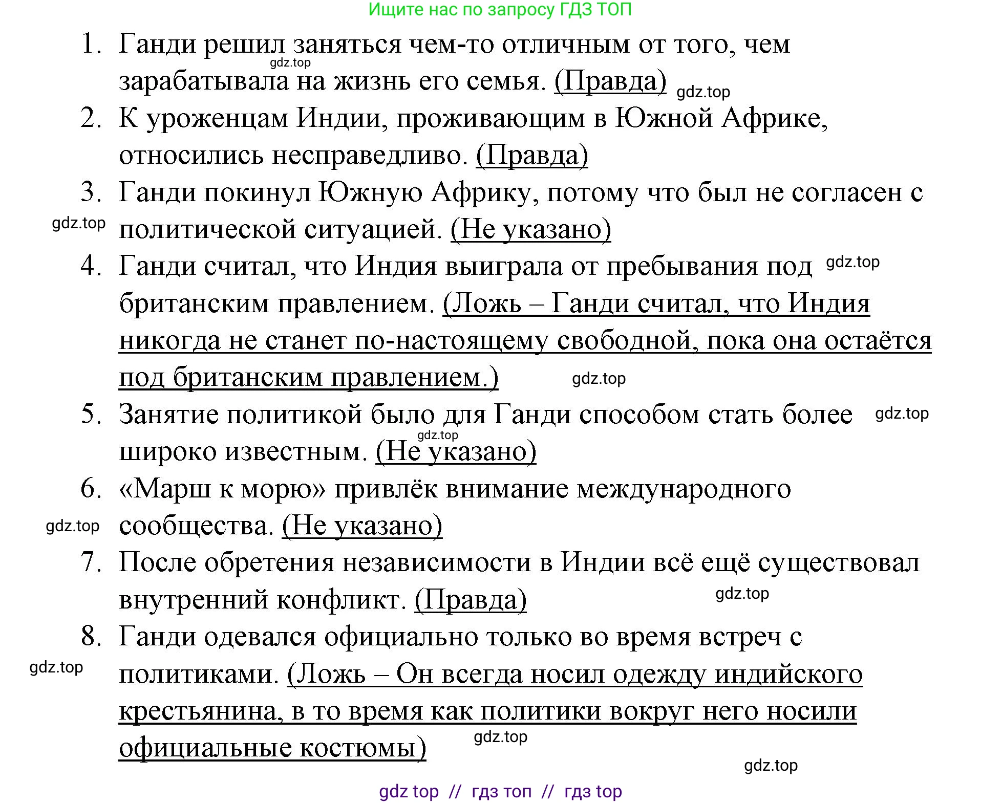 Английский язык (english), 8 класс Учебник (Student's book), авторы: Баранова Ксения Михайловна (Baranova Ksenia), Дули Дженни (Dooley Jenny), Копылова Виктория Викторовна (Kopylova Victoria), Мильруд Радислав Петрович (Millrood Radislav), Эванс Вирджиния (Evans Virginia), издательство Просвещение, Москва, 2023, белого цвета, страница 102, номер 1, Решение 2023-2027 (продолжение 3)