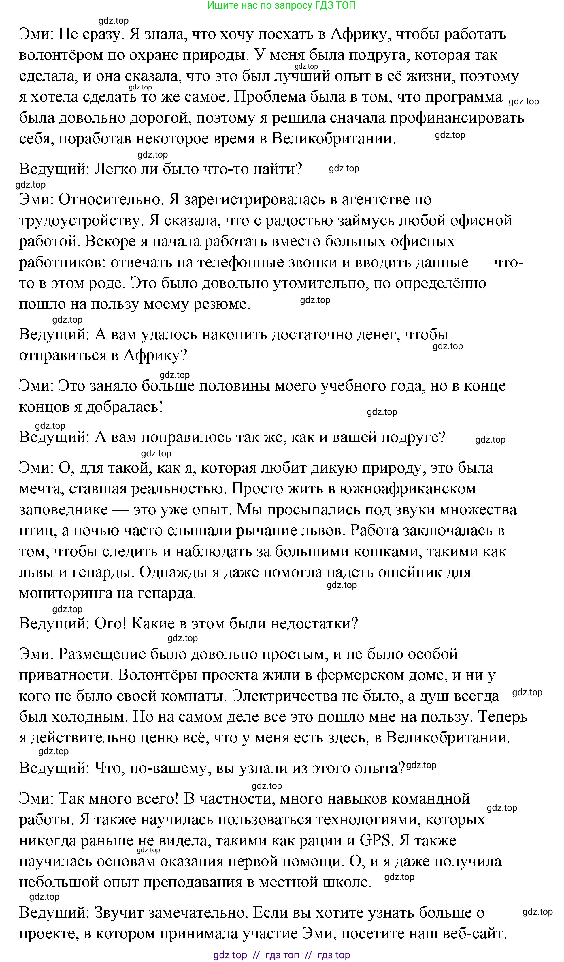 Английский язык (english), 8 класс Учебник (Student's book), авторы: Баранова Ксения Михайловна (Baranova Ksenia), Дули Дженни (Dooley Jenny), Копылова Виктория Викторовна (Kopylova Victoria), Мильруд Радислав Петрович (Millrood Radislav), Эванс Вирджиния (Evans Virginia), издательство Просвещение, Москва, 2023, белого цвета, страница 103, номер 2, Решение 2023-2027 (продолжение 2)