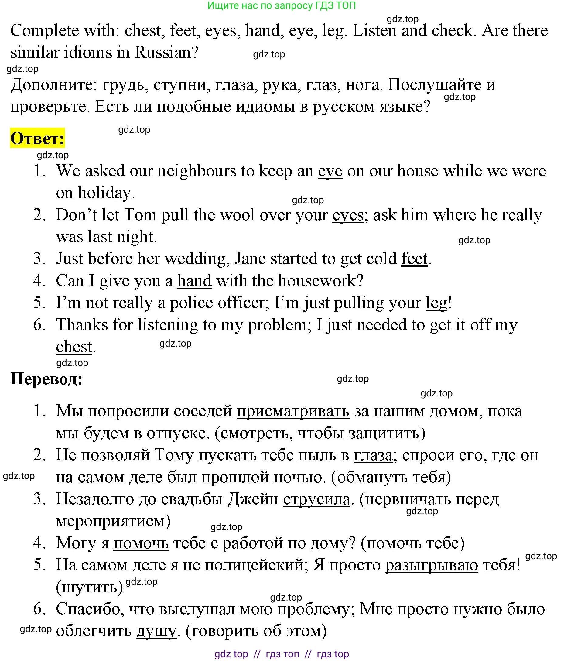 Английский язык (english), 8 класс Учебник (Student's book), авторы: Баранова Ксения Михайловна (Baranova Ksenia), Дули Дженни (Dooley Jenny), Копылова Виктория Викторовна (Kopylova Victoria), Мильруд Радислав Петрович (Millrood Radislav), Эванс Вирджиния (Evans Virginia), издательство Просвещение, Москва, 2023, белого цвета, страница 115, номер 5, Решение 2023-2027