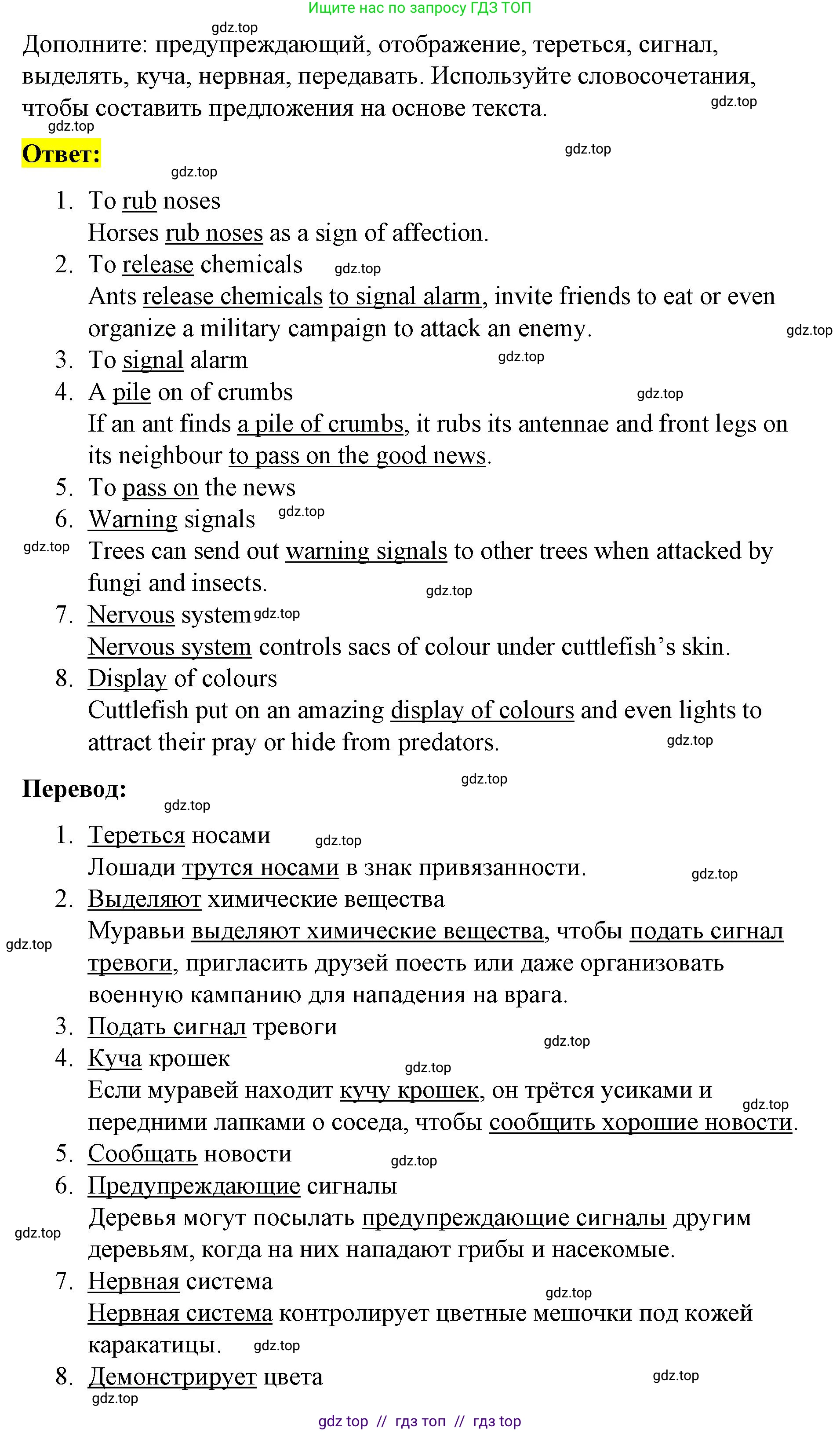 Английский язык (english), 8 класс Учебник (Student's book), авторы: Баранова Ксения Михайловна (Baranova Ksenia), Дули Дженни (Dooley Jenny), Копылова Виктория Викторовна (Kopylova Victoria), Мильруд Радислав Петрович (Millrood Radislav), Эванс Вирджиния (Evans Virginia), издательство Просвещение, Москва, 2023, белого цвета, страница 119, номер 3, Решение 2023-2027 (продолжение 2)