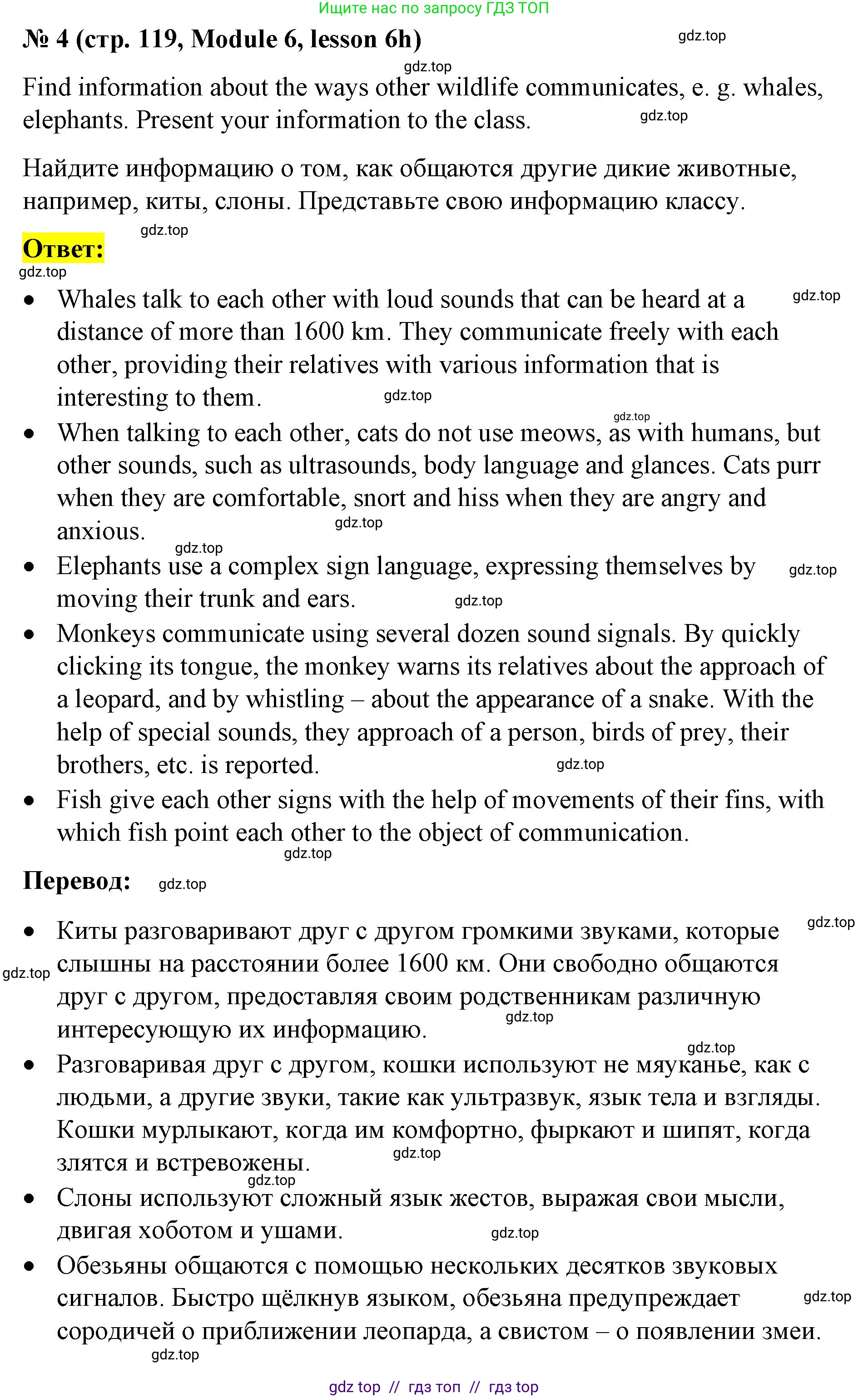 Английский язык (english), 8 класс Учебник (Student's book), авторы: Баранова Ксения Михайловна (Baranova Ksenia), Дули Дженни (Dooley Jenny), Копылова Виктория Викторовна (Kopylova Victoria), Мильруд Радислав Петрович (Millrood Radislav), Эванс Вирджиния (Evans Virginia), издательство Просвещение, Москва, 2023, белого цвета, страница 119, номер 4, Решение 2023-2027