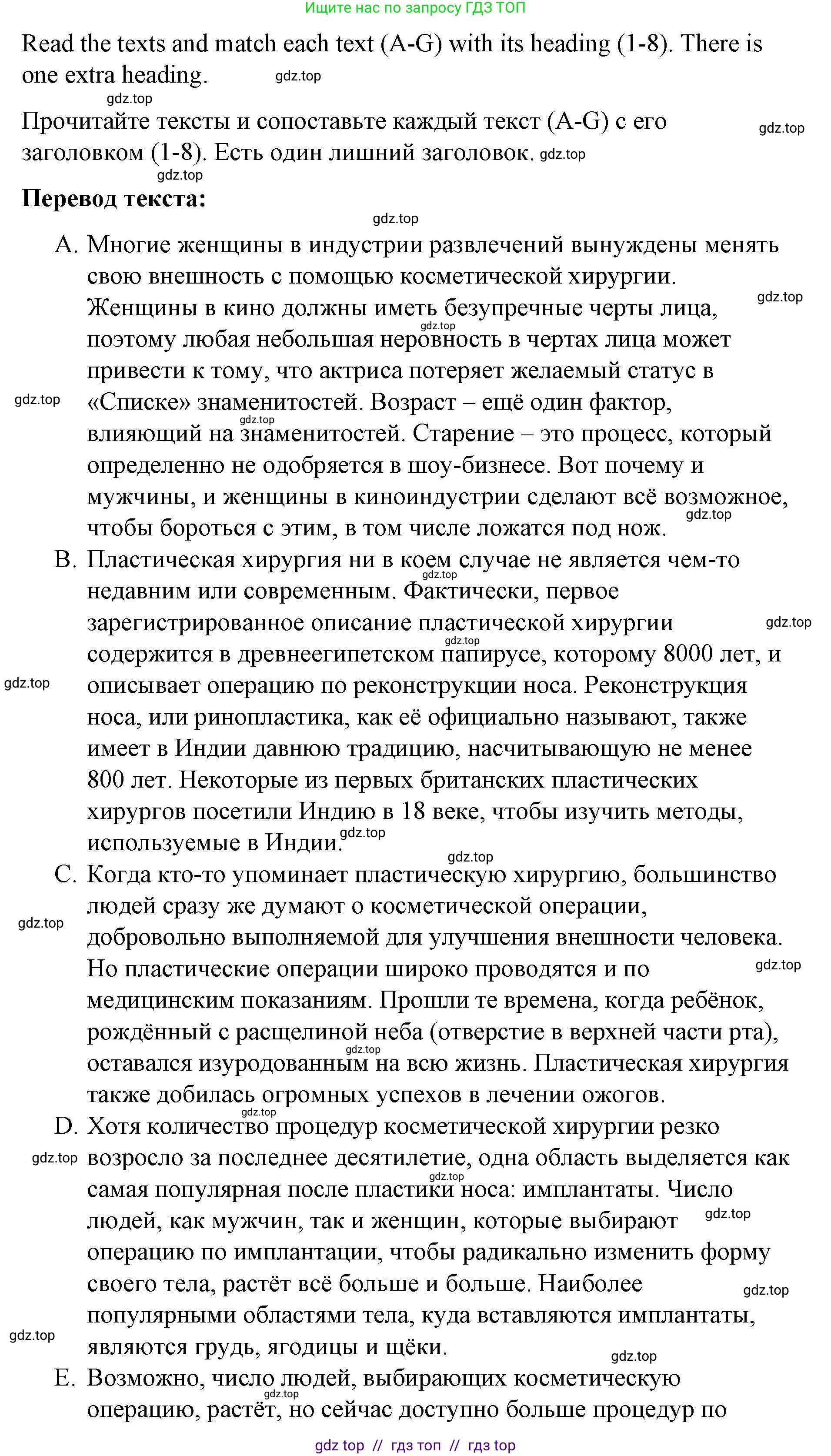 Английский язык (english), 8 класс Учебник (Student's book), авторы: Баранова Ксения Михайловна (Baranova Ksenia), Дули Дженни (Dooley Jenny), Копылова Виктория Викторовна (Kopylova Victoria), Мильруд Радислав Петрович (Millrood Radislav), Эванс Вирджиния (Evans Virginia), издательство Просвещение, Москва, 2023, белого цвета, страница 122, номер 1, Решение 2023-2027