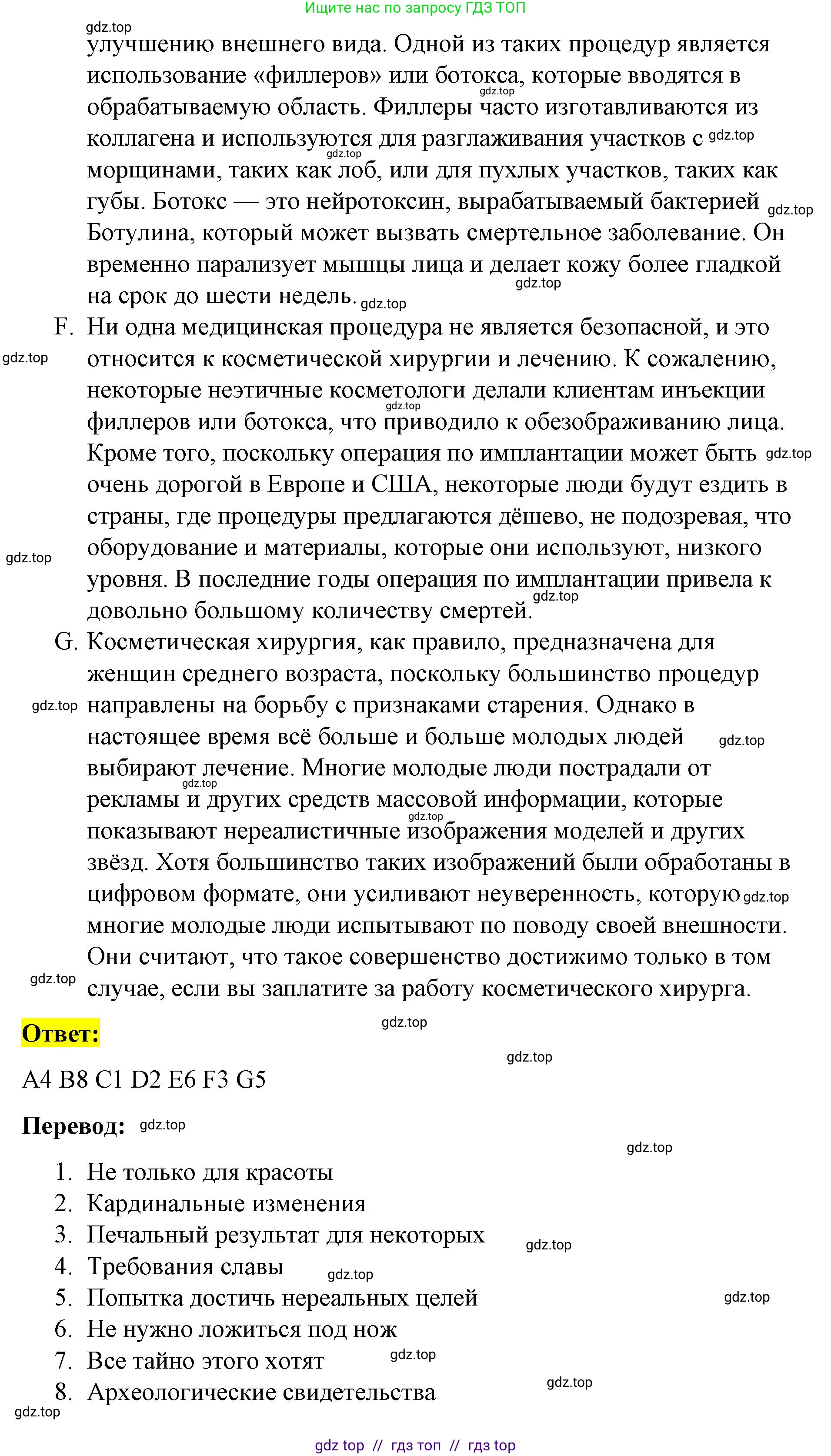 Английский язык (english), 8 класс Учебник (Student's book), авторы: Баранова Ксения Михайловна (Baranova Ksenia), Дули Дженни (Dooley Jenny), Копылова Виктория Викторовна (Kopylova Victoria), Мильруд Радислав Петрович (Millrood Radislav), Эванс Вирджиния (Evans Virginia), издательство Просвещение, Москва, 2023, белого цвета, страница 122, номер 1, Решение 2023-2027 (продолжение 2)