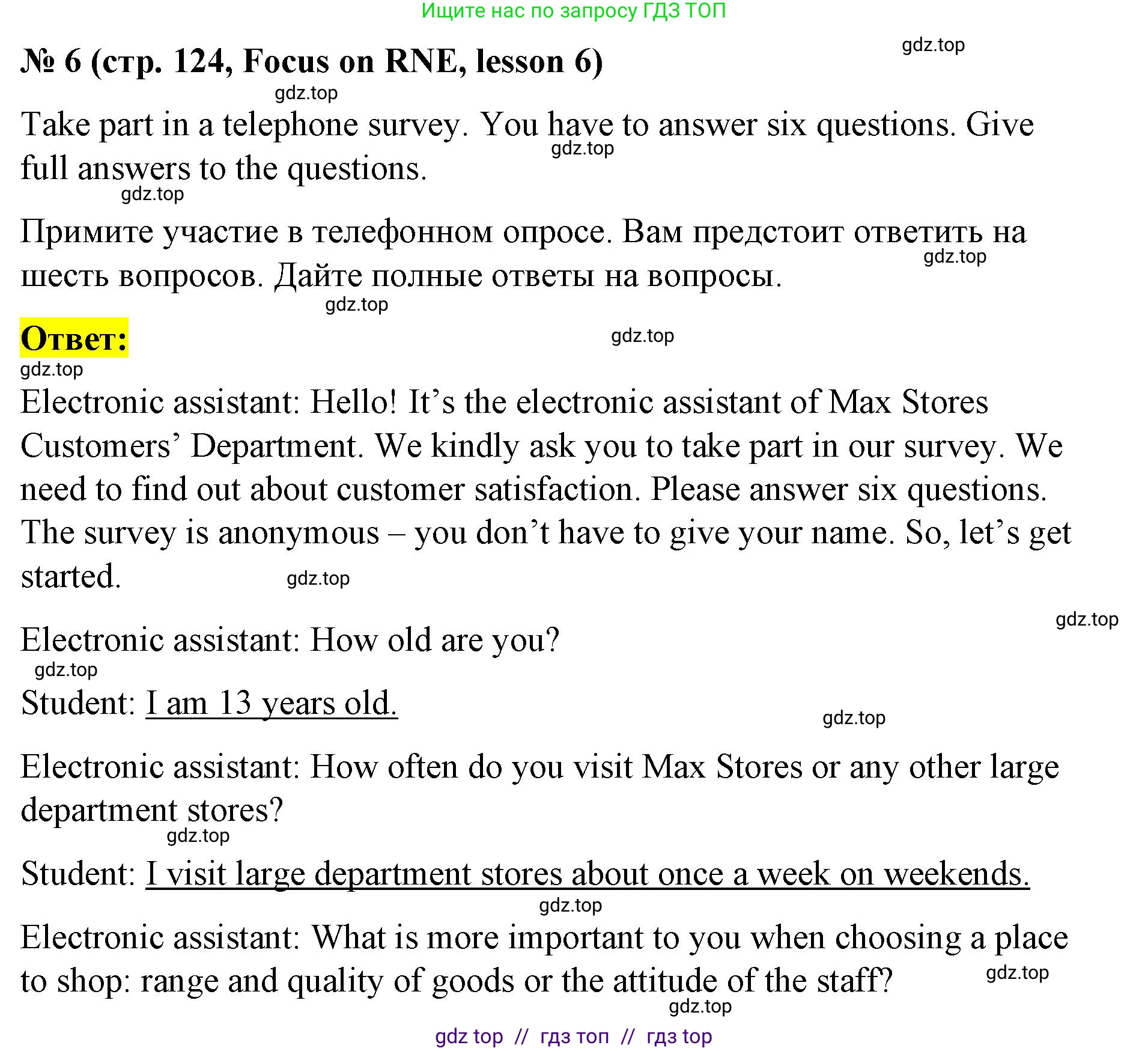 Английский язык (english), 8 класс Учебник (Student's book), авторы: Баранова Ксения Михайловна (Baranova Ksenia), Дули Дженни (Dooley Jenny), Копылова Виктория Викторовна (Kopylova Victoria), Мильруд Радислав Петрович (Millrood Radislav), Эванс Вирджиния (Evans Virginia), издательство Просвещение, Москва, 2023, белого цвета, страница 124, номер 6, Решение 2023-2027